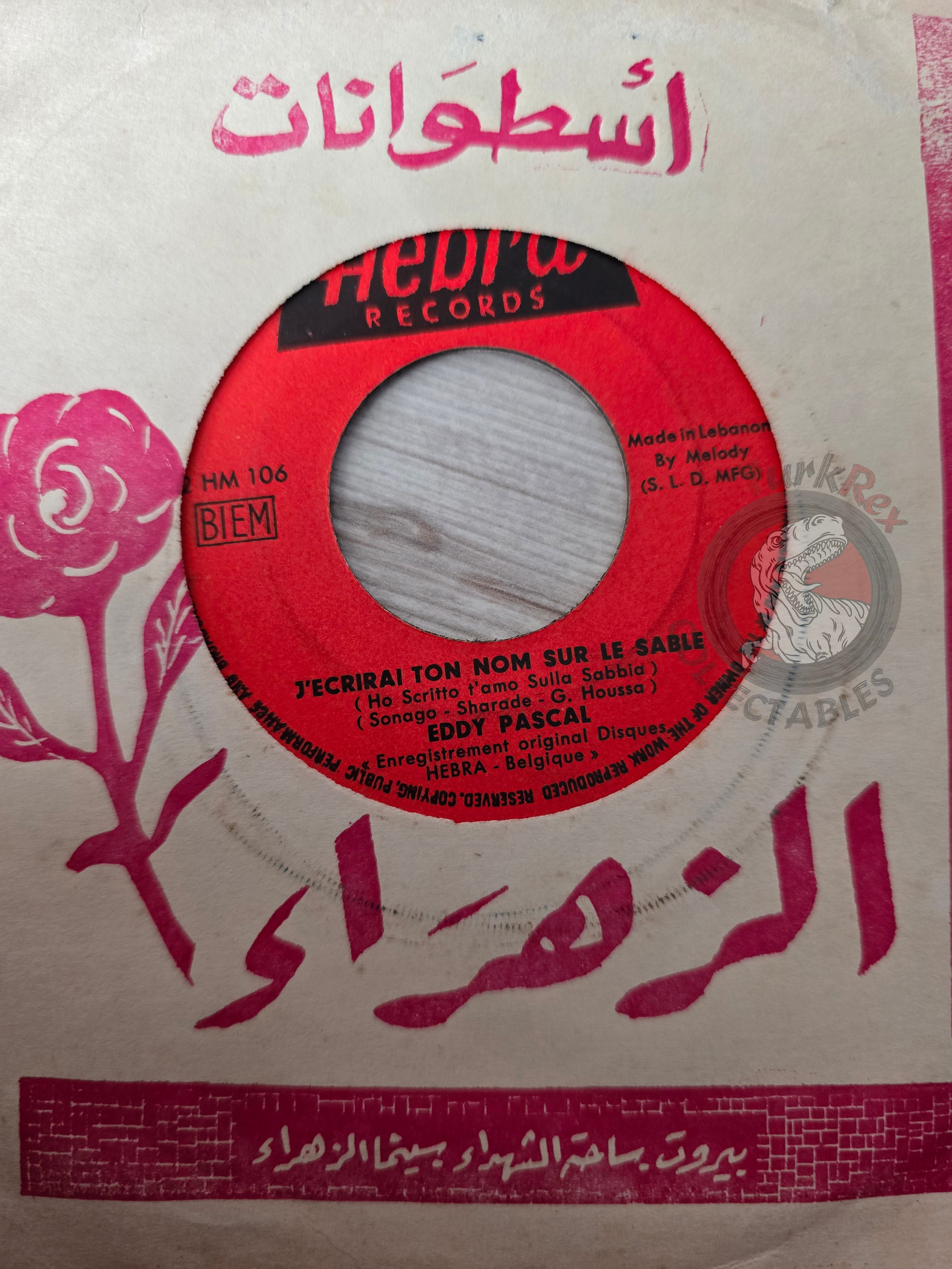 Eddy Pascal – J'Ecrirai Ton Nom Sur Le Sable 7" Lebanon Pressing Vinyl Edition