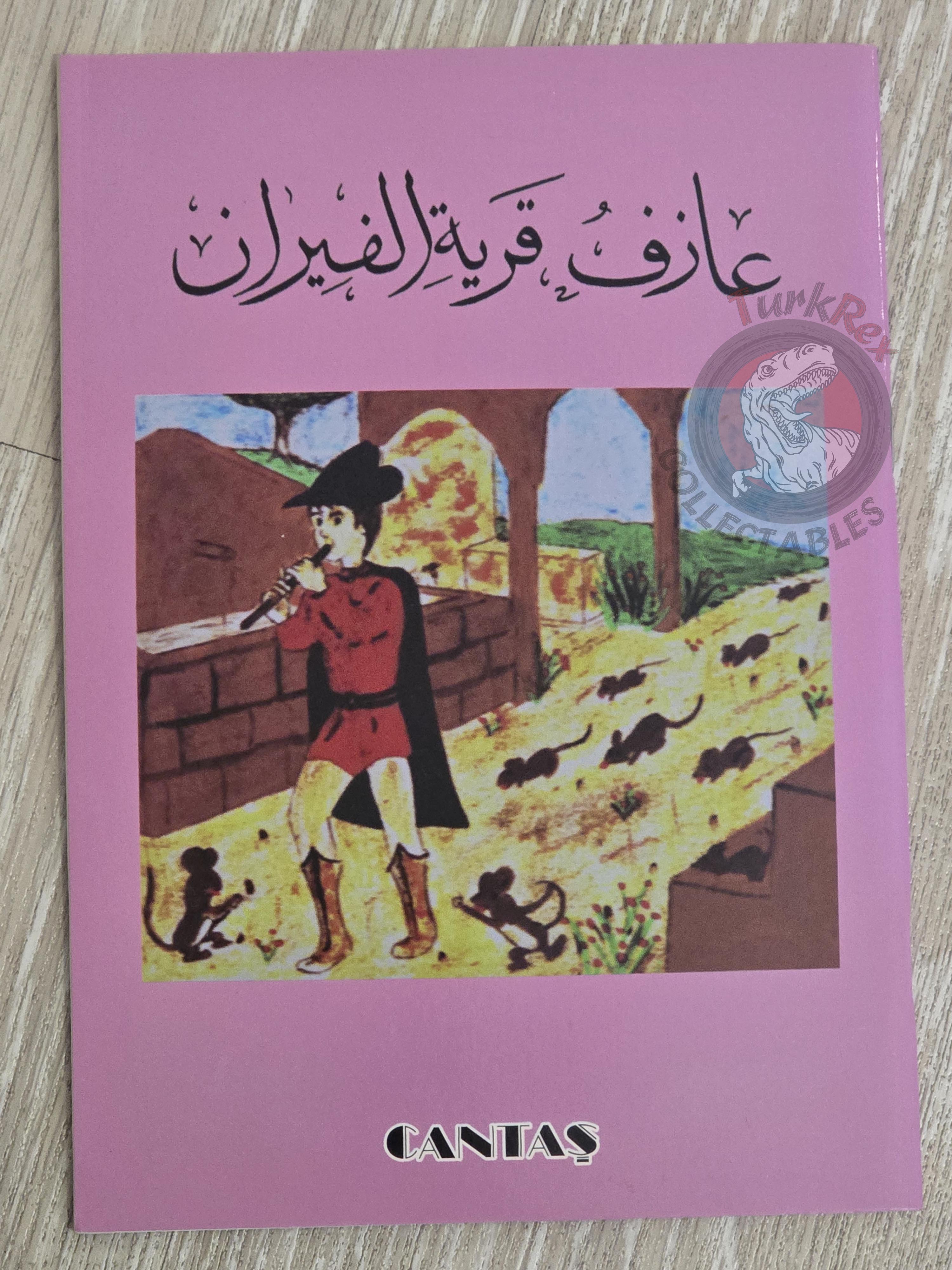 Grimm Brothers – Pied Piper of Hamelin 2006 Arabic Book Turkey Illustrated