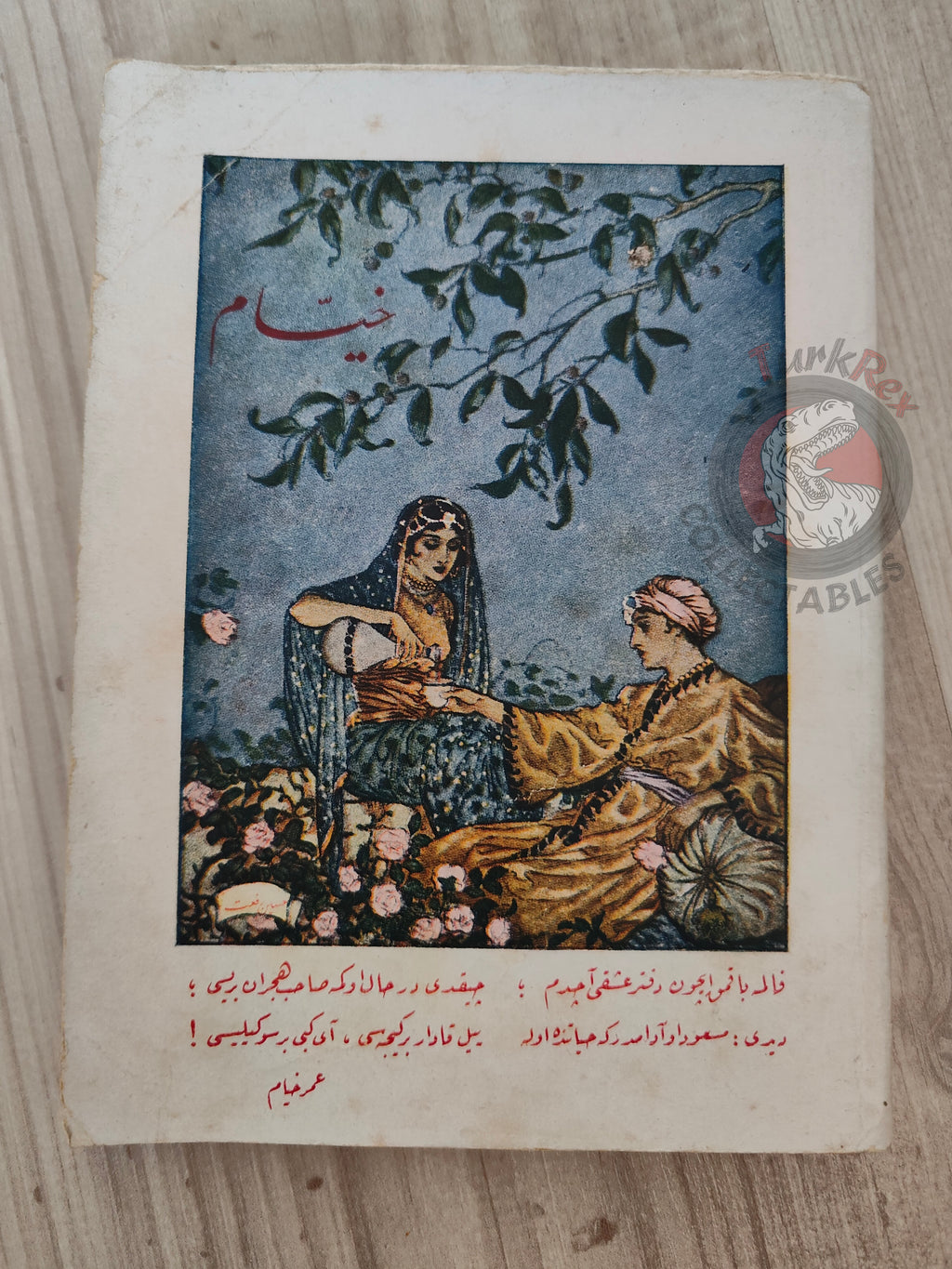 Rubaiyat of Omar Khayyam 1926 Ottoman Script Turkish Book Signed