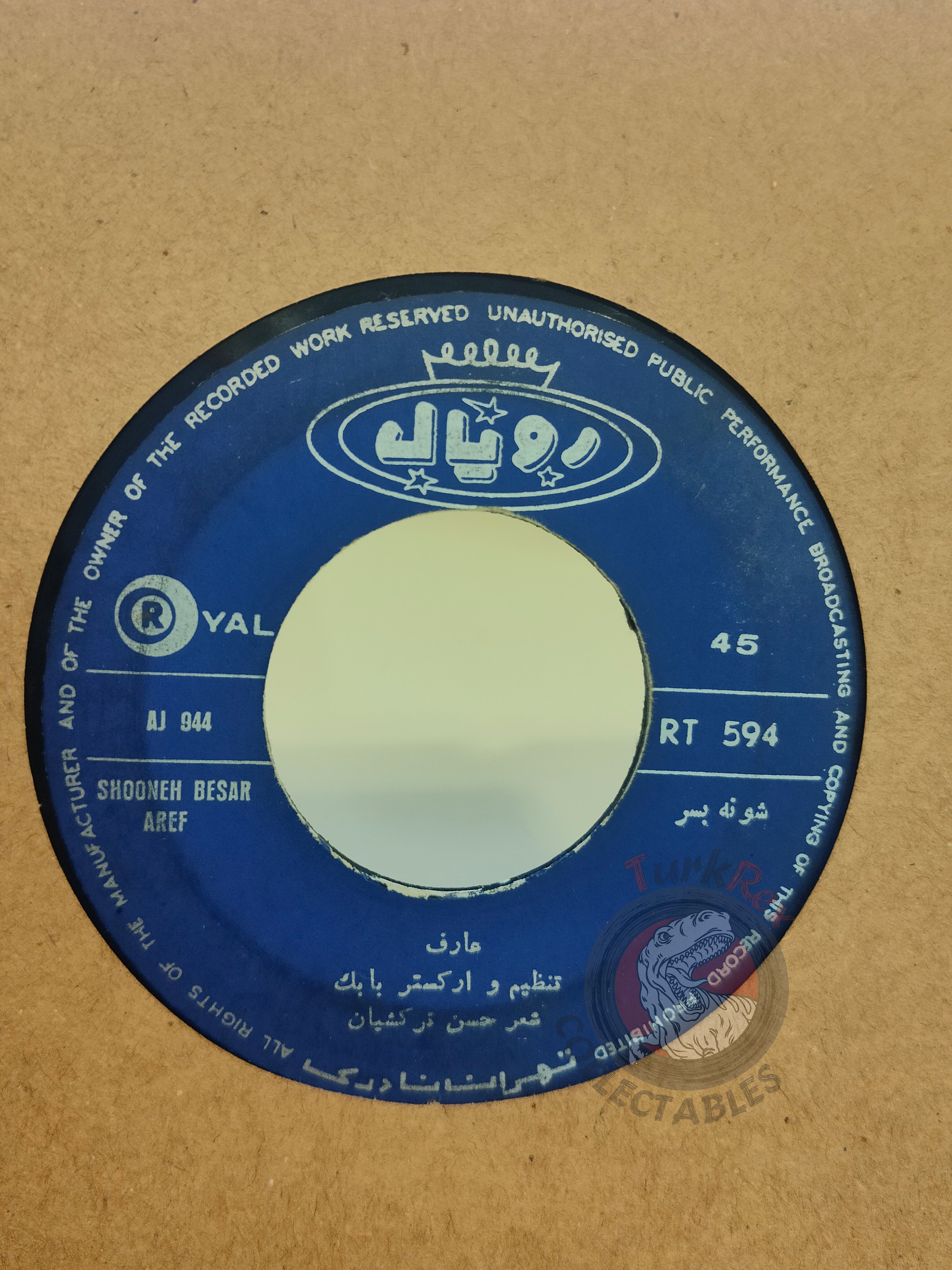 Babak Afshar - Shooneh Besar Aref Hasan Tarkishian 7" Iran Pressing Vinyl Iranian Edition
