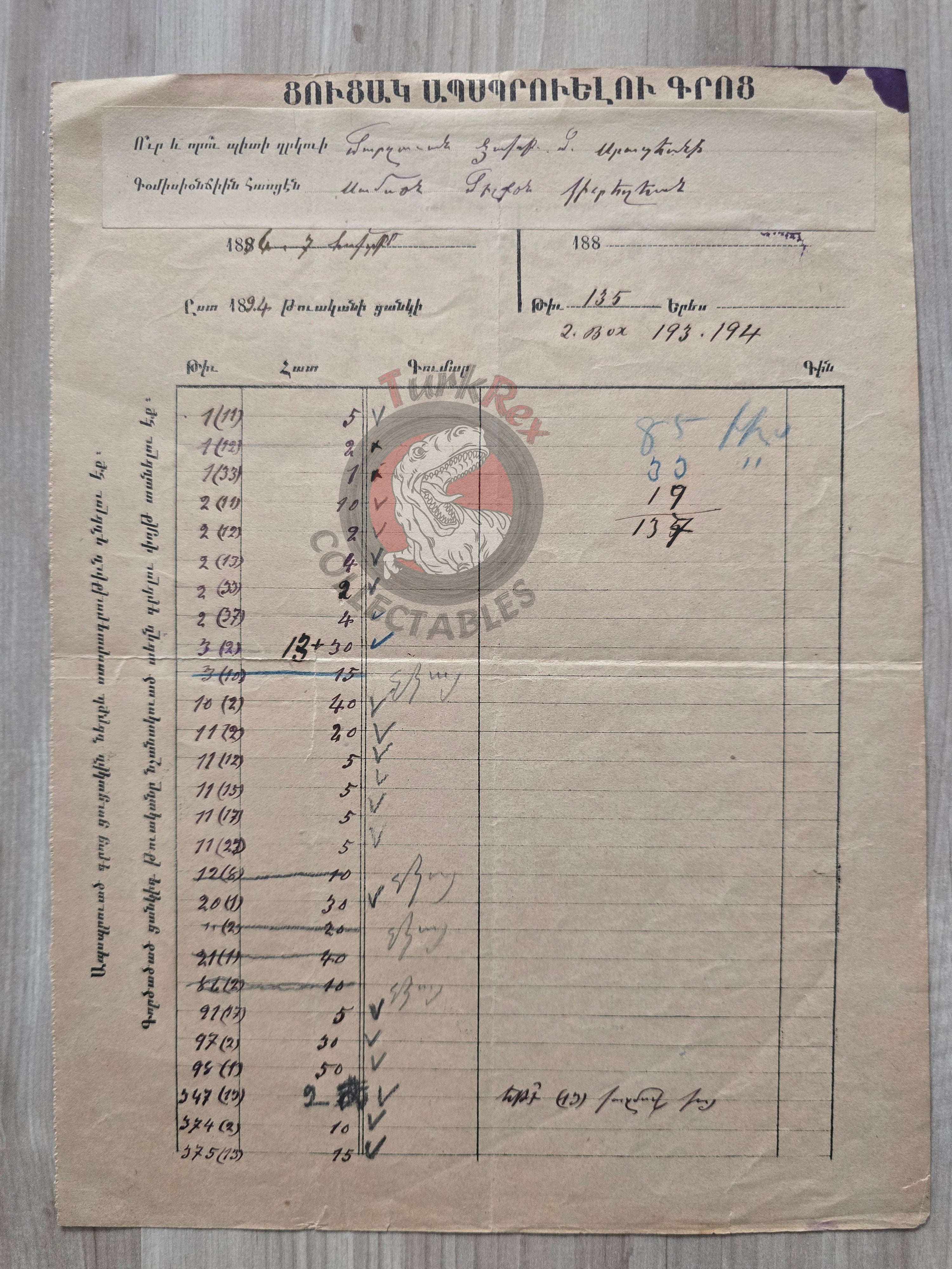 Armenian Book Order Form 1894 Ottoman Empire Era Armenia