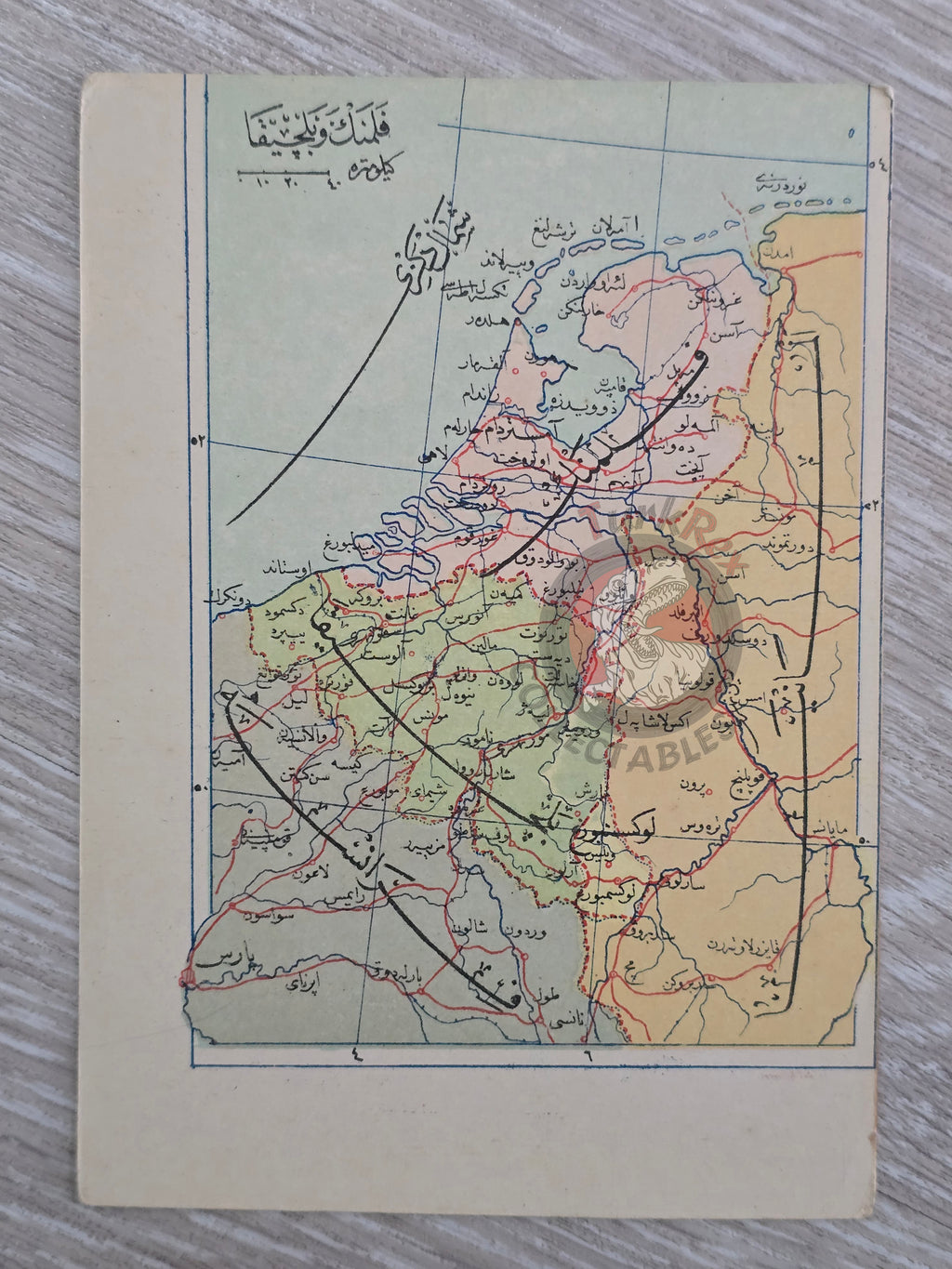 Netherlands Belgium France 1907 Ottoman Atlas Map Empire Mehmed Eşref