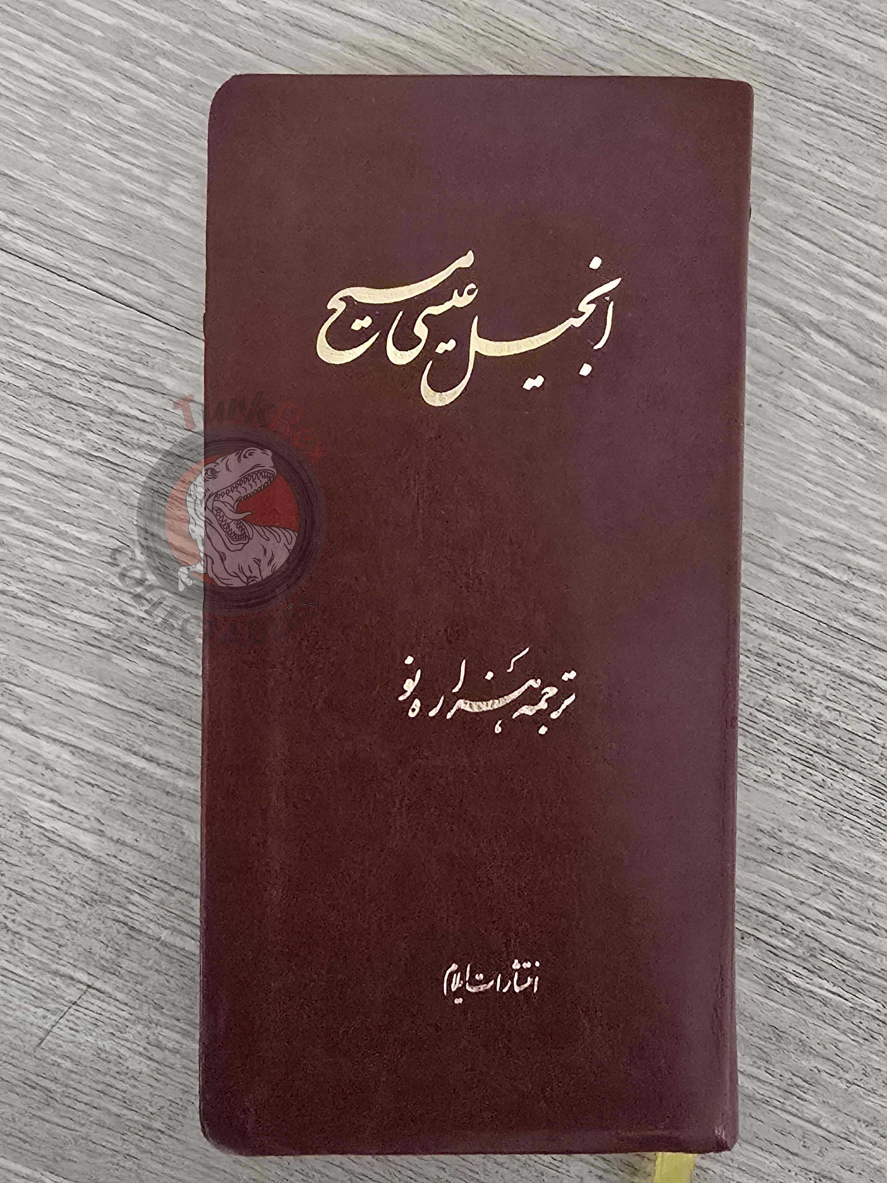 Bible The Holy Gospel 2010 Persian Book New Testament Iran
