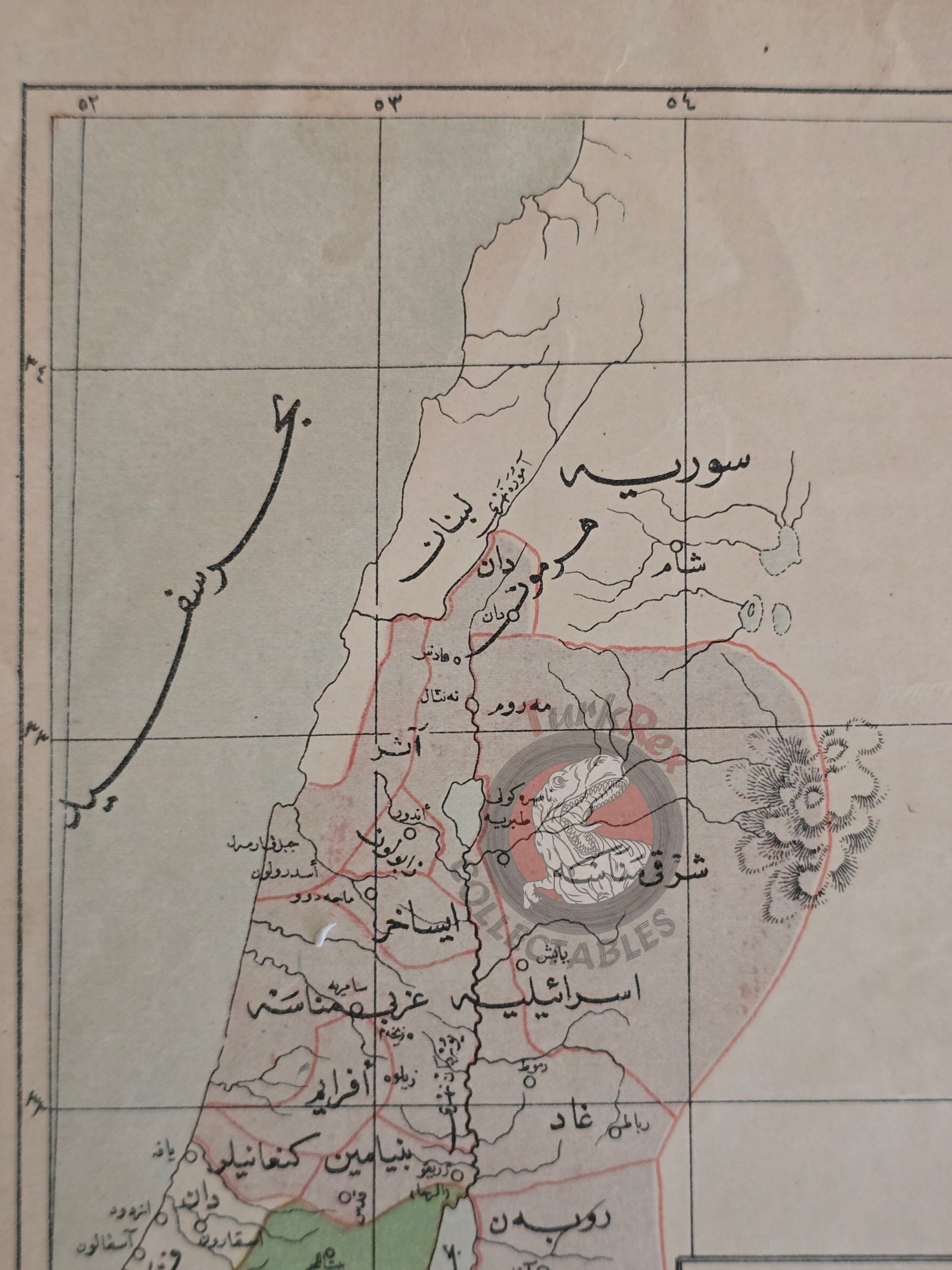 Ottoman 1912 Near East Map Israel Palestine Lebanon Jordan Syria