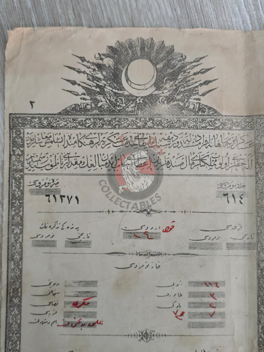 Ottoman Empire 1913 Infantry Soldier Salary Receipt Yemen Dhamar Sanaa Fethiye