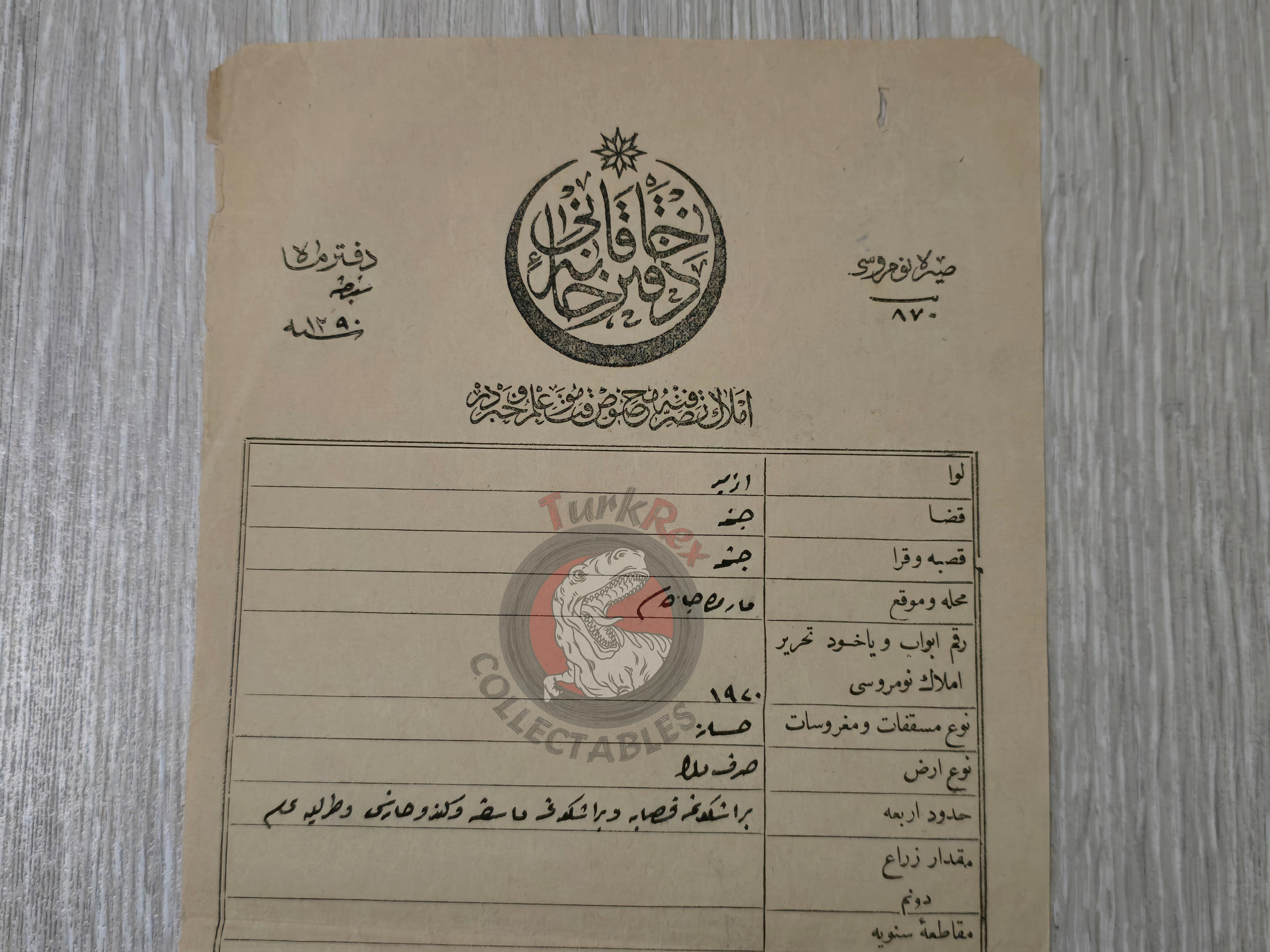 Ottoman 1875 Property Deed House in Izmir Çeşme Greek Rum Greece Title Deed