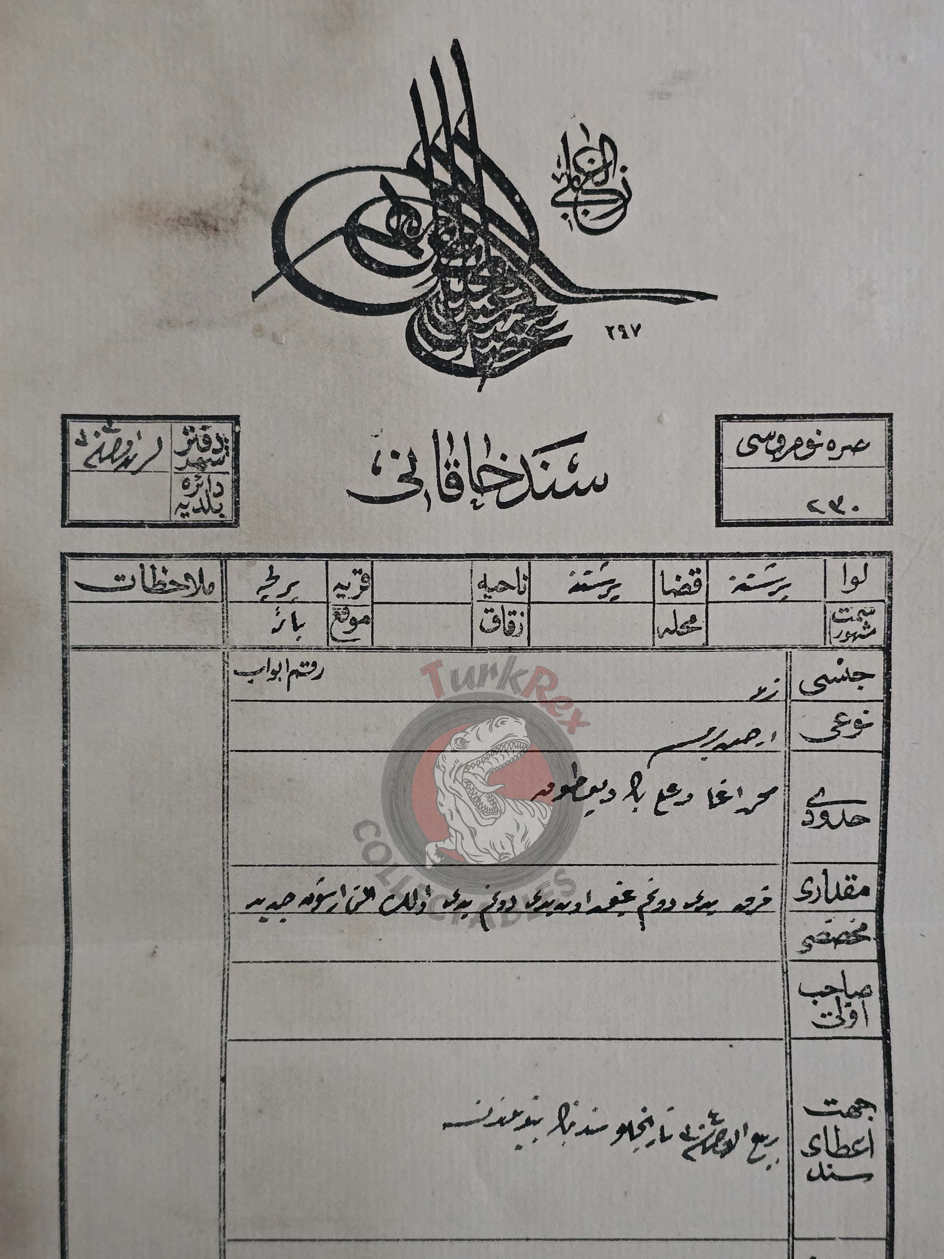 Ottoman 1889 Land Deed Field in Pristina Perliçe Title Muslim Family Kosovo Balkans
