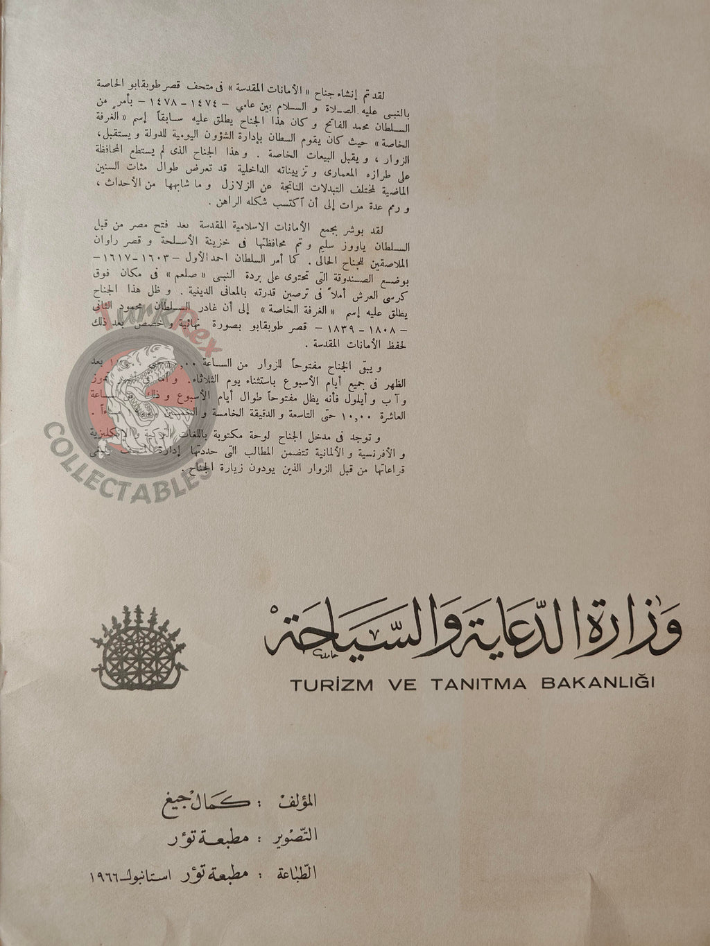 Relics of Islam 1966 Arabic Book Topkapı Palace Museum Sacred Relics Muslim Holy Mantle
