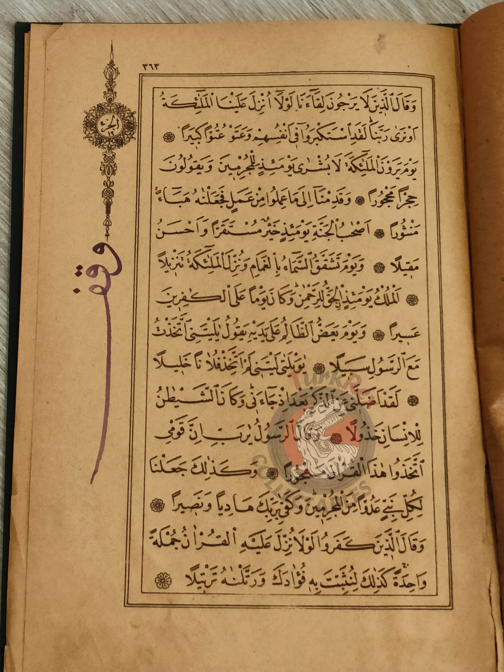 Ottoman Era Qur'an Holy Quran Juz 19 Arabic Koran HC Muslim Islam