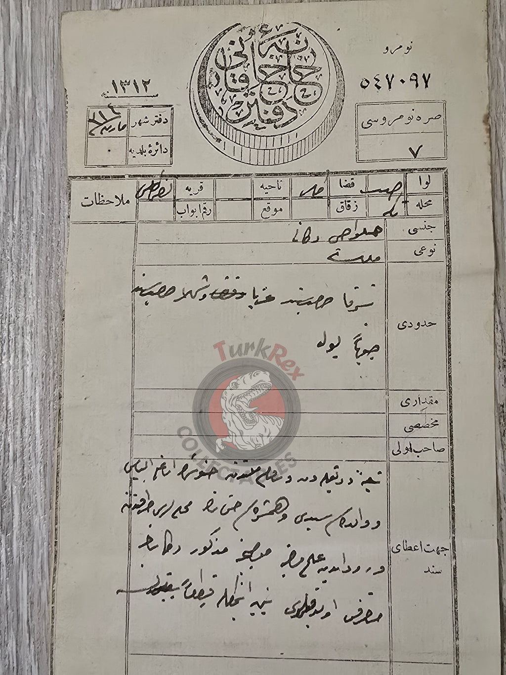 Ottoman 1898 Land Deed Halva Shop in Aleppo Sanjak Kilis Title Deed Rum Greek Citizen