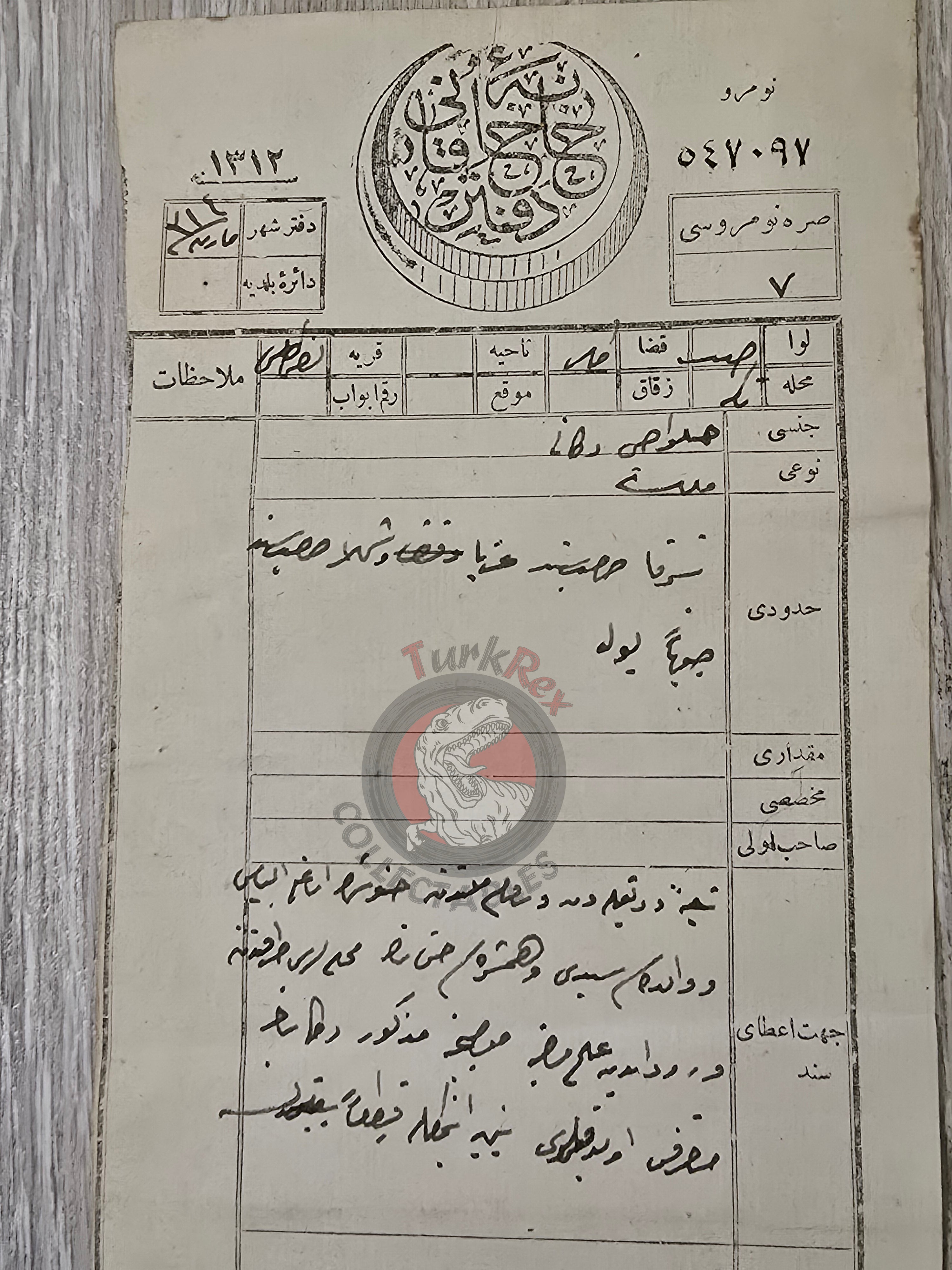 Ottoman 1898 Land Deed Halva Shop in Aleppo Sanjak Kilis Title Deed Rum Greek Citizen