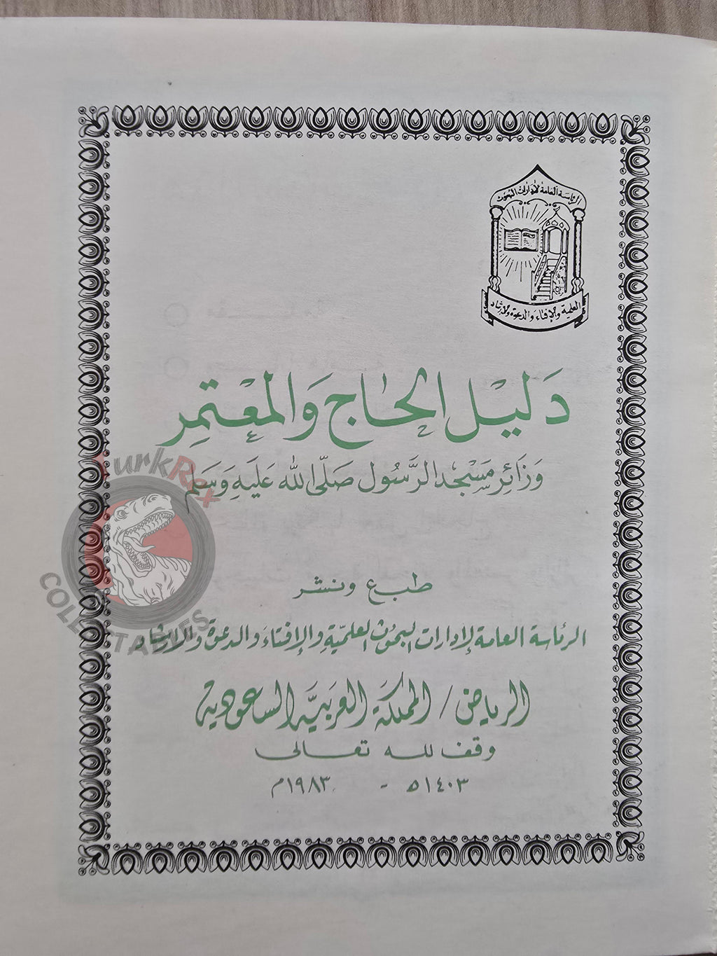Hajj and Umrah Guide 1983 Arabic Pilgrimage Handbook Mecca Kaaba Medina