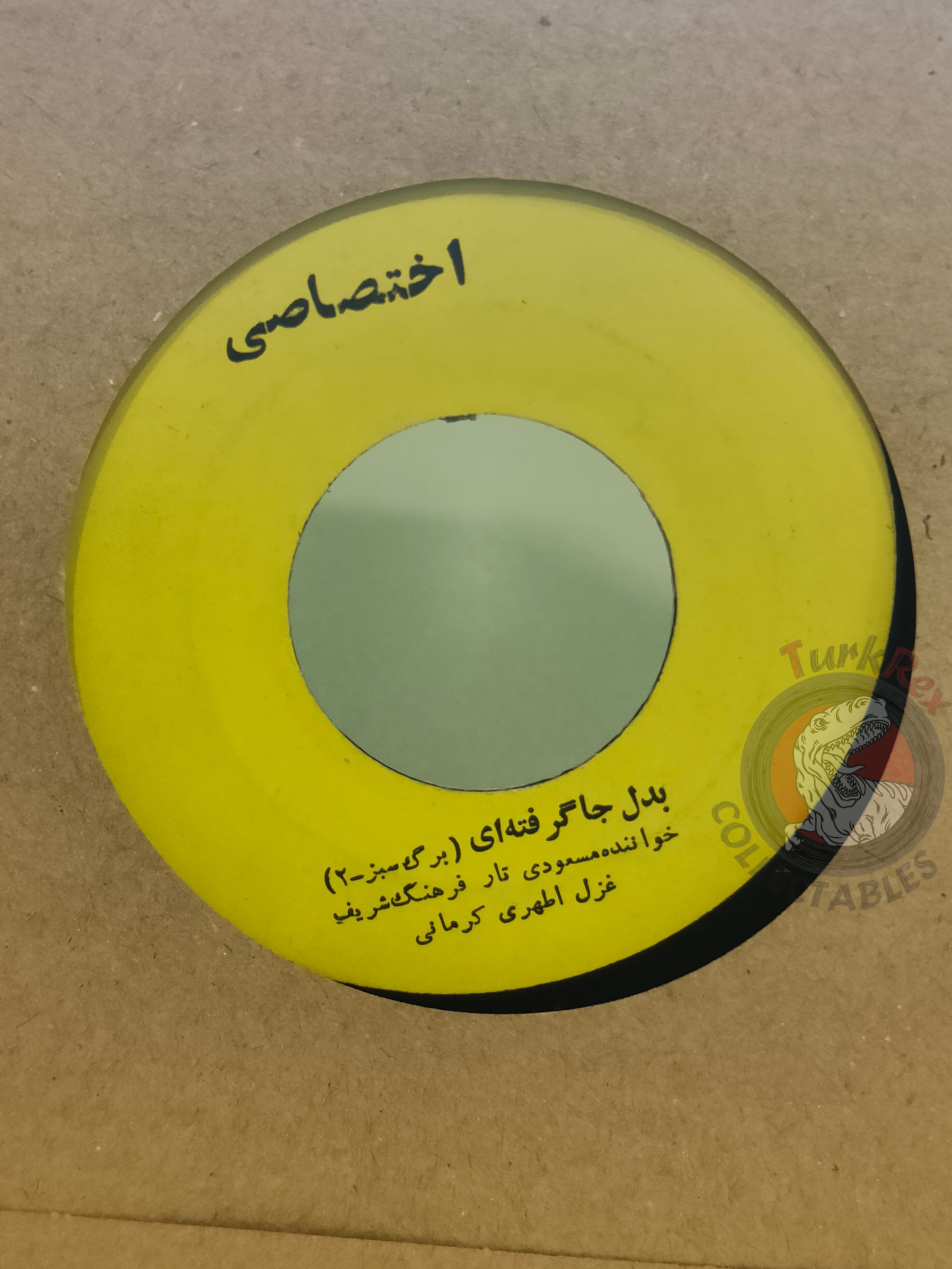Ali Athari Kermani - Farhang Sharif 7" Iran Pressing Vinyl Iranian Edition