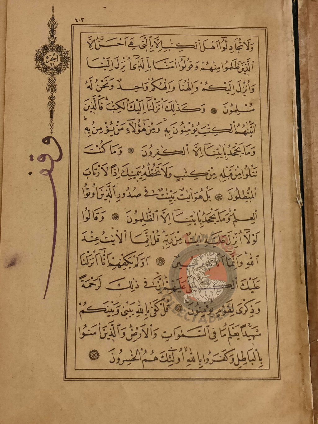 Ottoman Era Qur'an Holy Quran Juz 21 Arabic Koran HC Muslim Islam