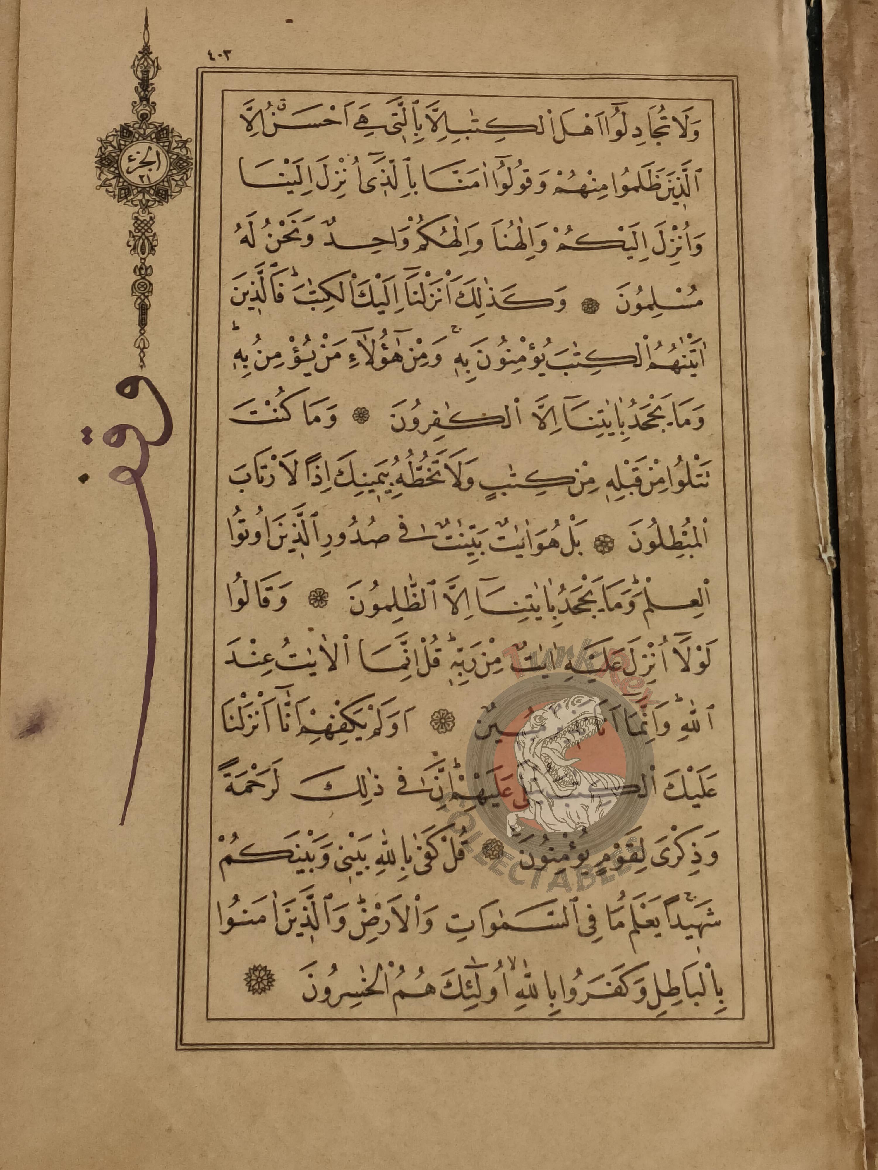 Ottoman Era Qur'an Holy Quran Juz 21 Arabic Koran HC Muslim Islam