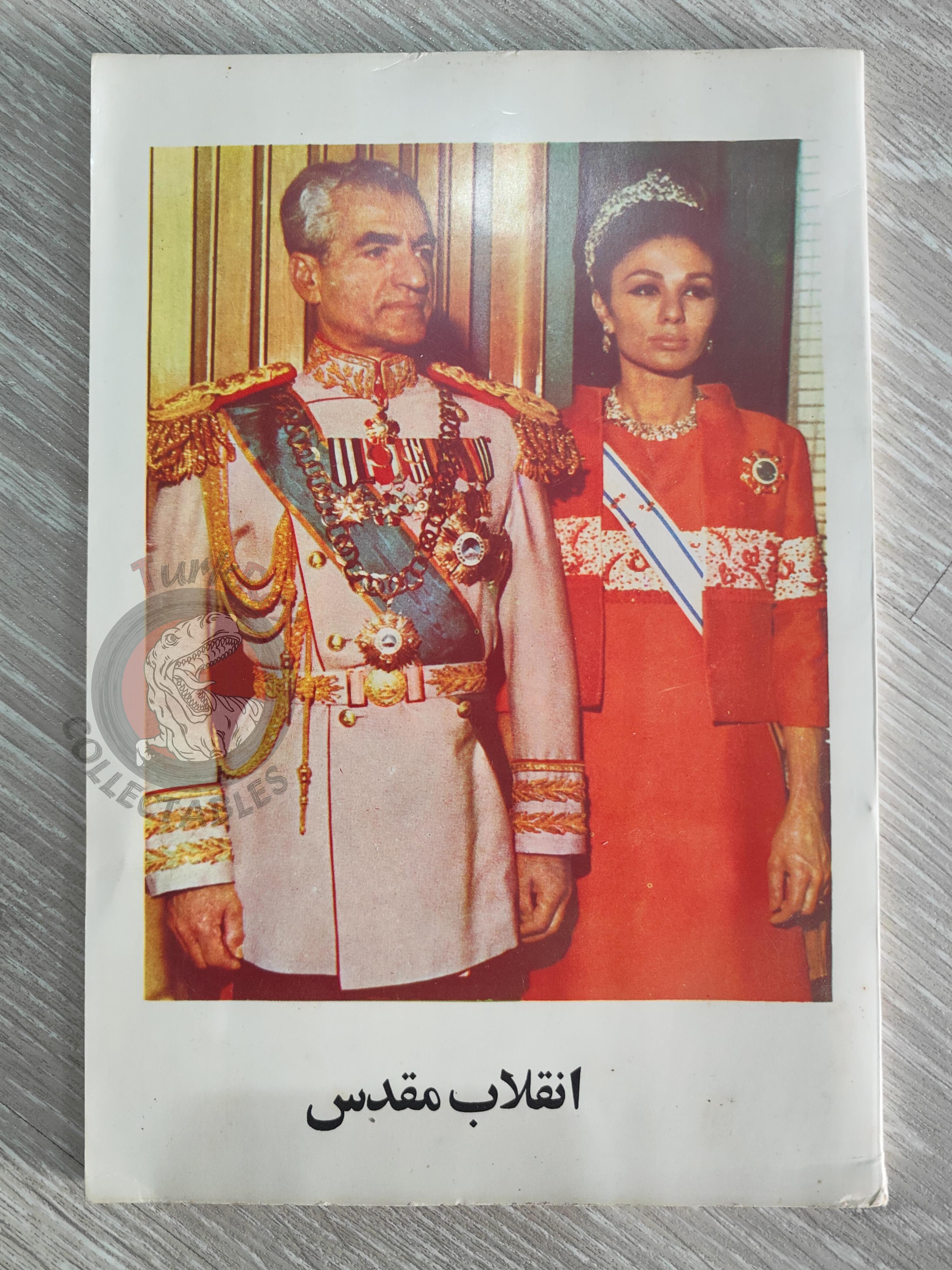 The Holy Revolution 1968 Turkish Perisan Book Mohammad Reza Pahlavi Persia Middle East