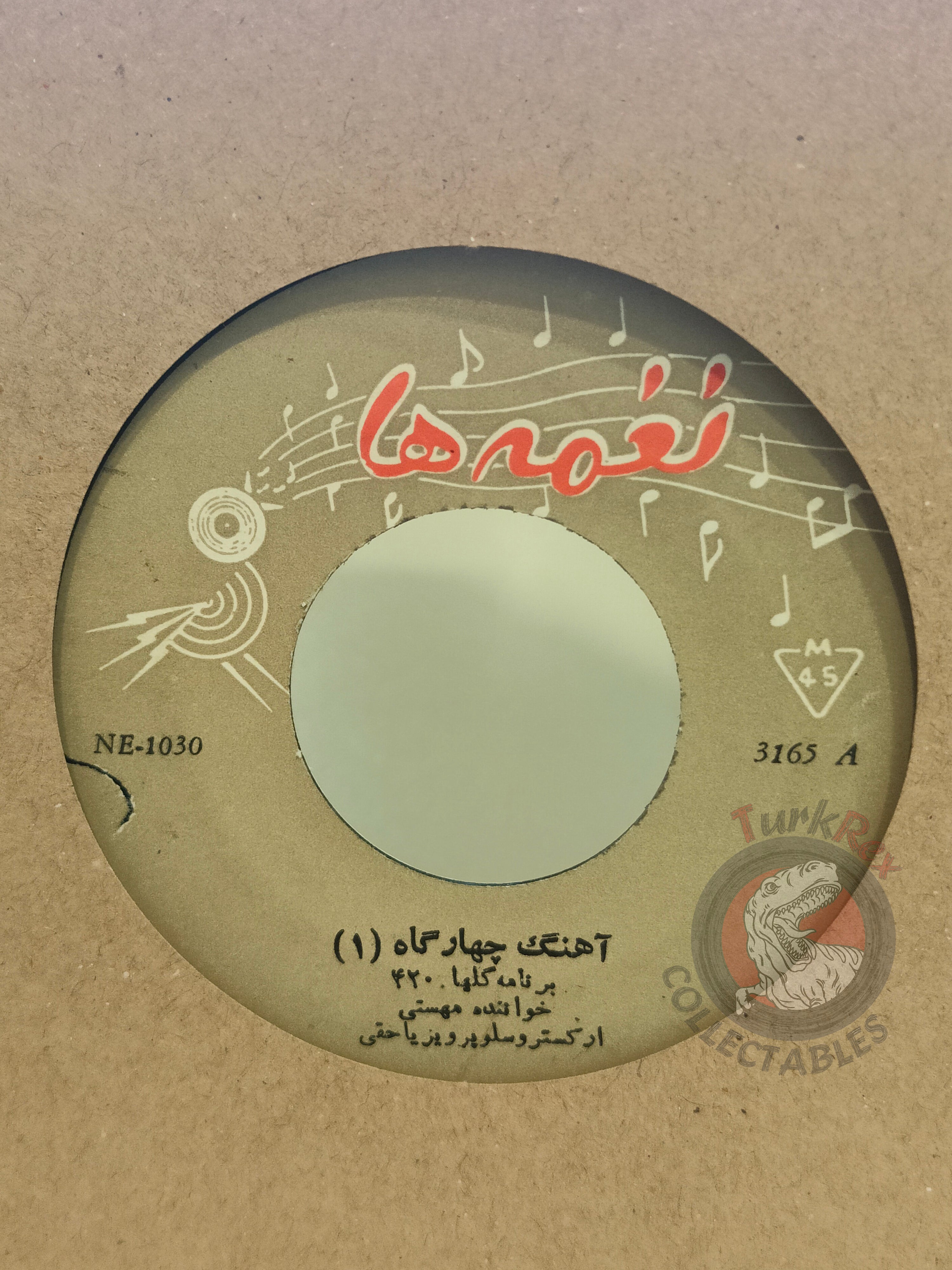 Mahasti & Parviz Yahaghi - Golha 420 7" Iran Pressing Vinyl Iranian Edition Naghmeha