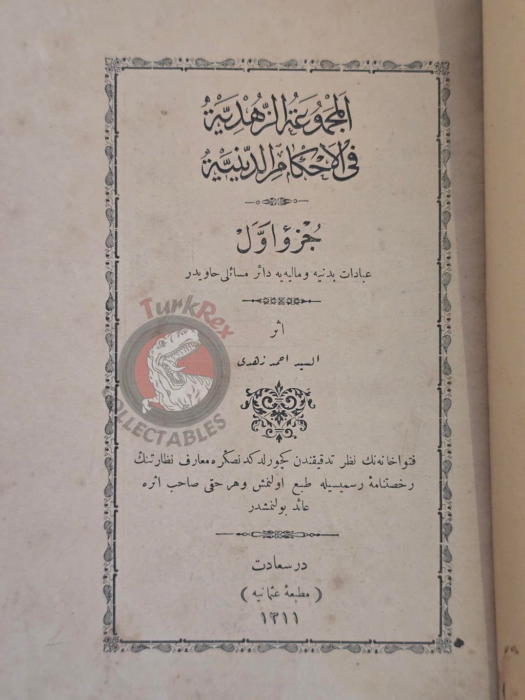 Ottoman 1893 Islamic Law & Jurisprudence Book by Ahmed Zuhdu Pasha Vol 1 Islam Muslim