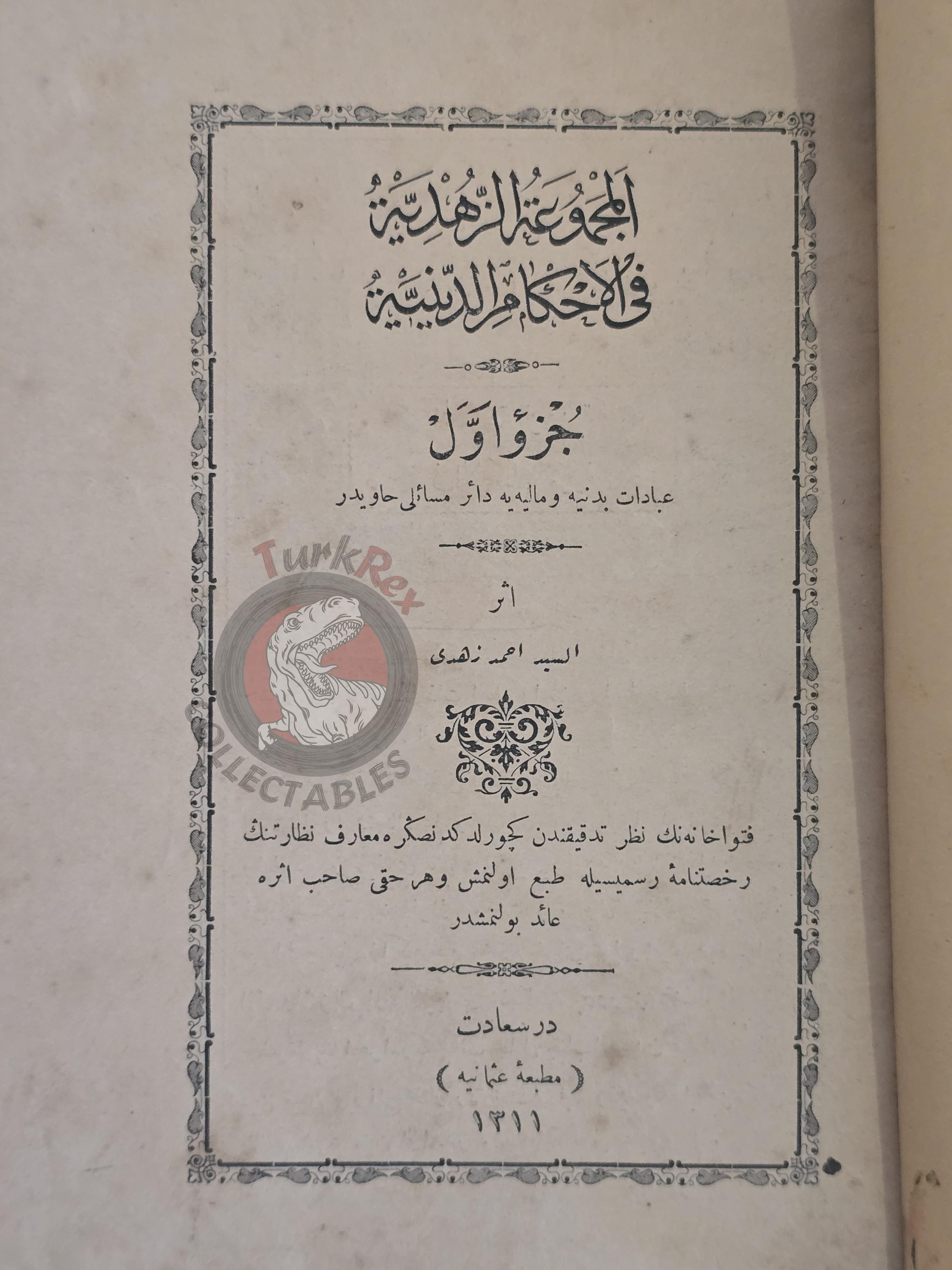 Ottoman 1893 Islamic Law & Jurisprudence Book by Ahmed Zuhdu Pasha Vol 1 Islam Muslim
