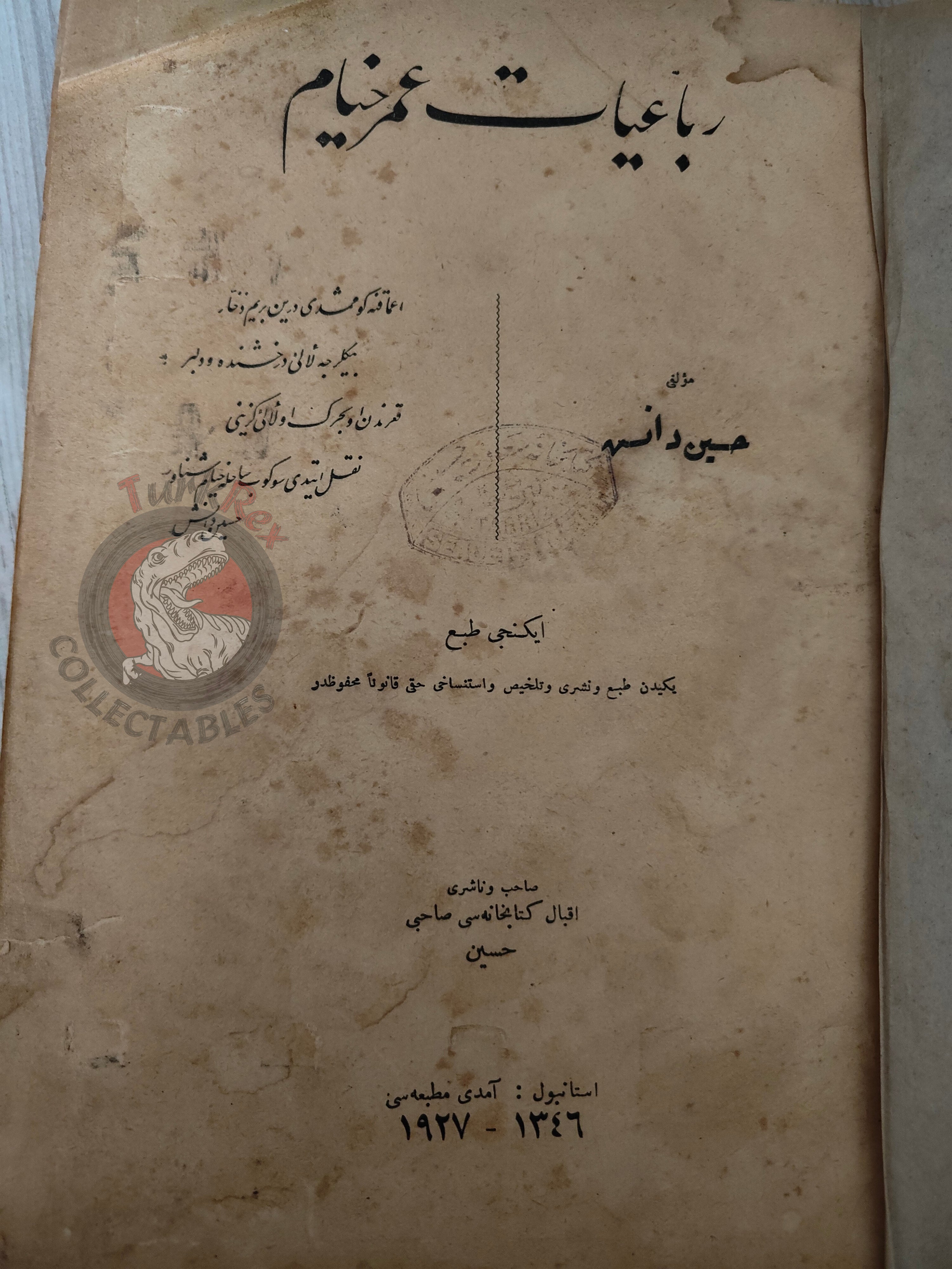 Rubaiyat of Omar Khayyam 1927 Ottoman Script Turkish Book Signed Illustrated