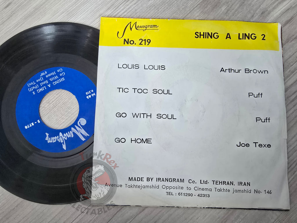 Shing A Ling 2 - Arhur Brown / Puff / Joe Tex 7" Iran Pressing Vinyl Iranian Edition