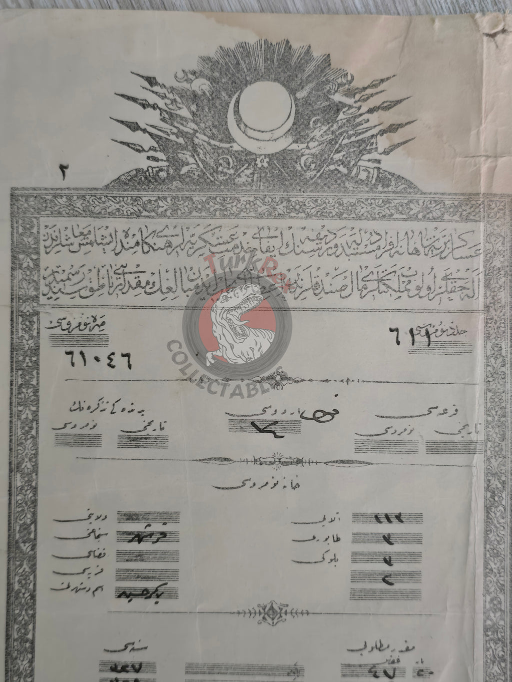 Ottoman Empire 1914 Infantry Soldier Salary Receipt Basra Amarah Kırşehir
