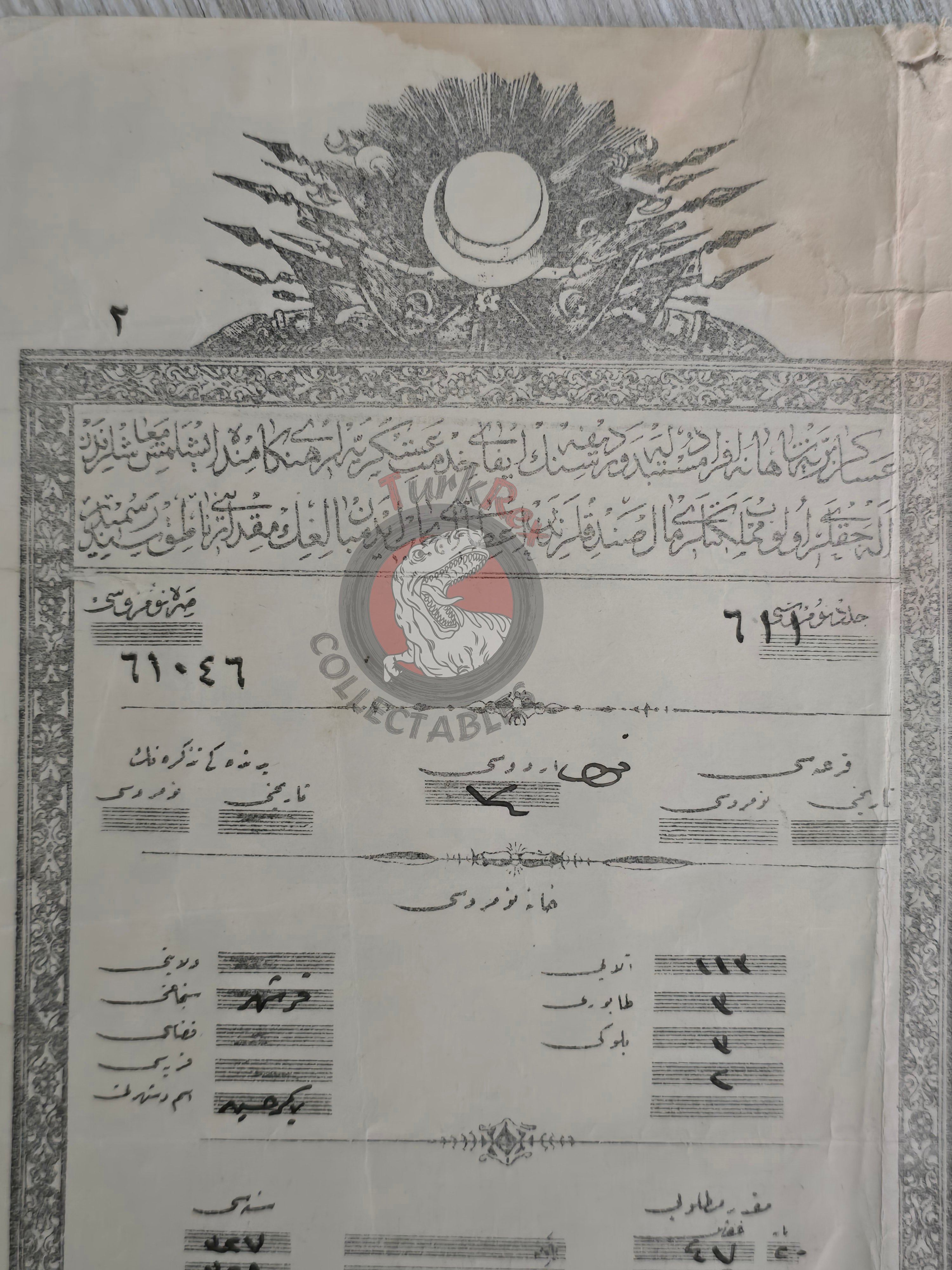 Ottoman Empire 1914 Infantry Soldier Salary Receipt Basra Amarah Kırşehir