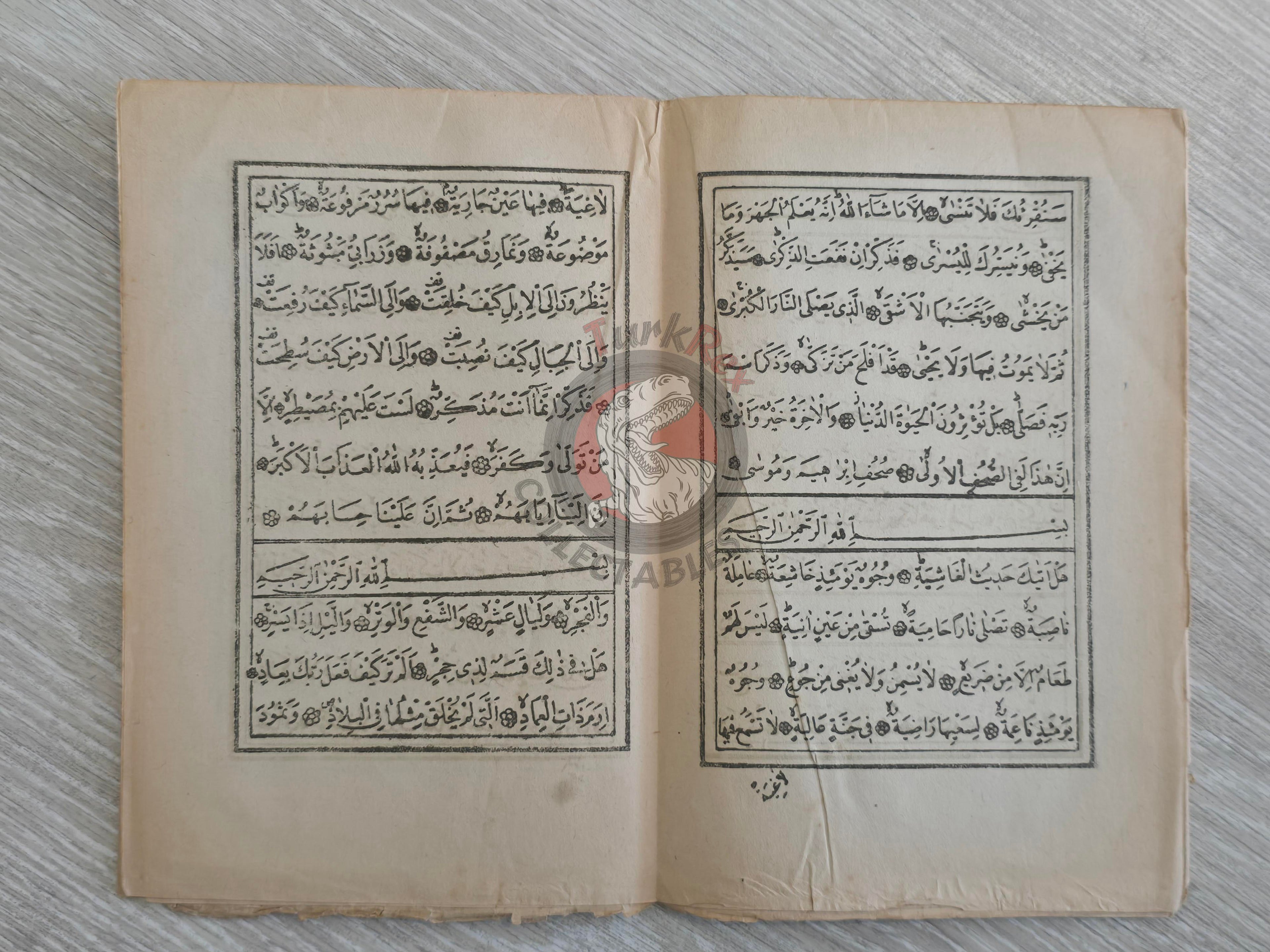 Ottoman 1912 Juz' Amma Holy Qur'an Islam Education Muslim Koran Quran