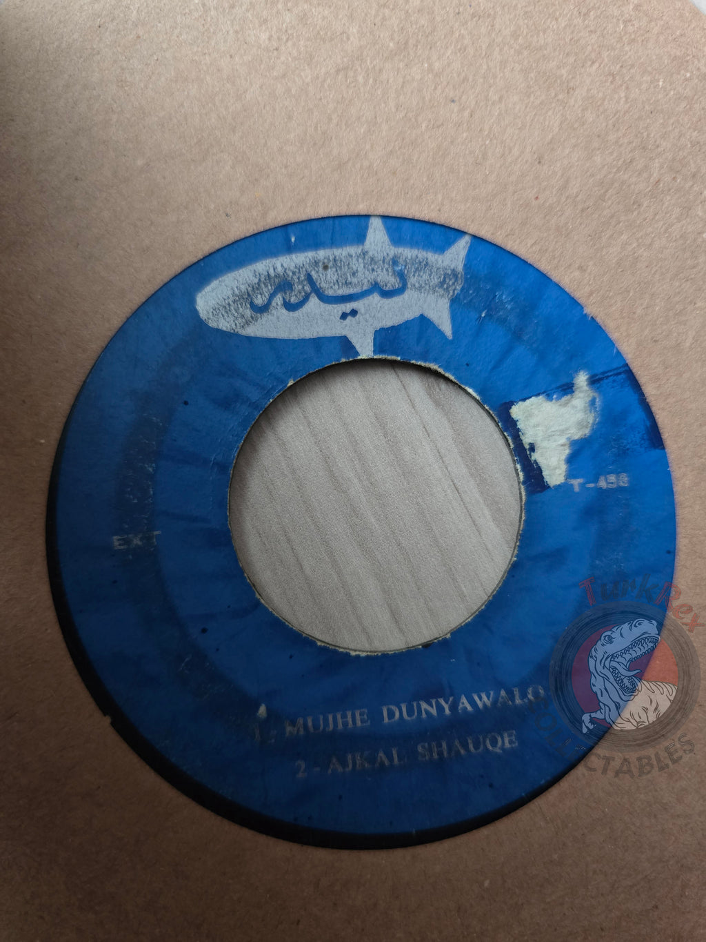 Indian Music Bollywood – Unknown Artist 7" Iran Pressing Vinyl Iranian Edition