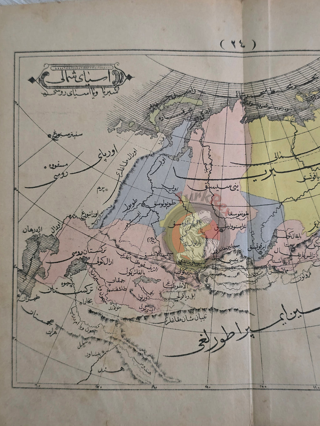 Northern Asia 1867 Ottoman Atlas Map Ottoman Empire Russia Japan Siberia