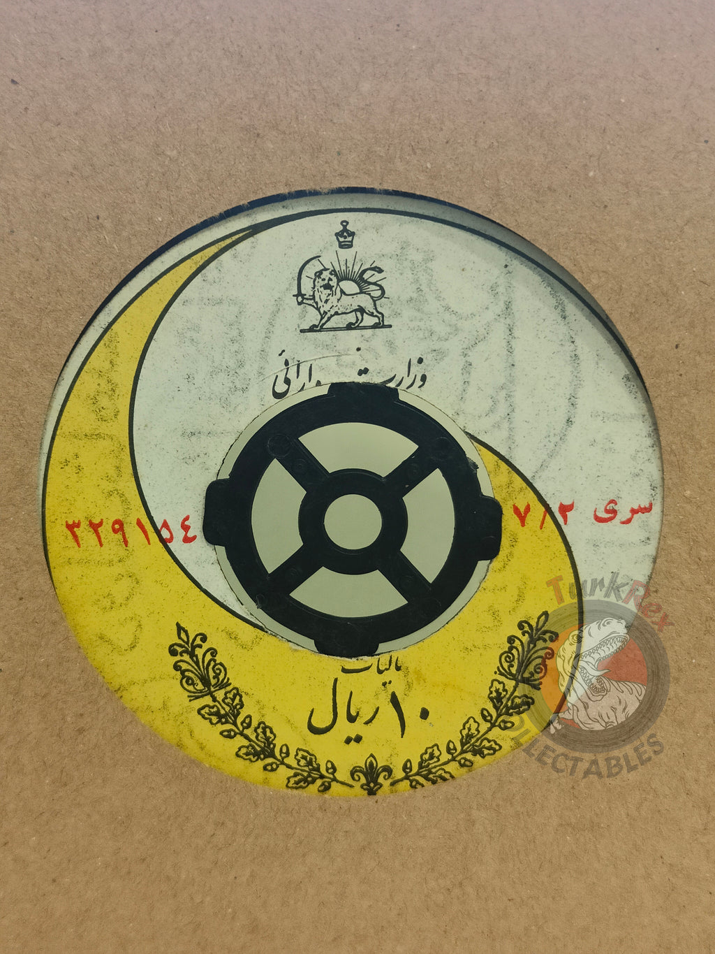 Afshin - Shab Shaba 7" Iran Pressing Vinyl Iranian Edition