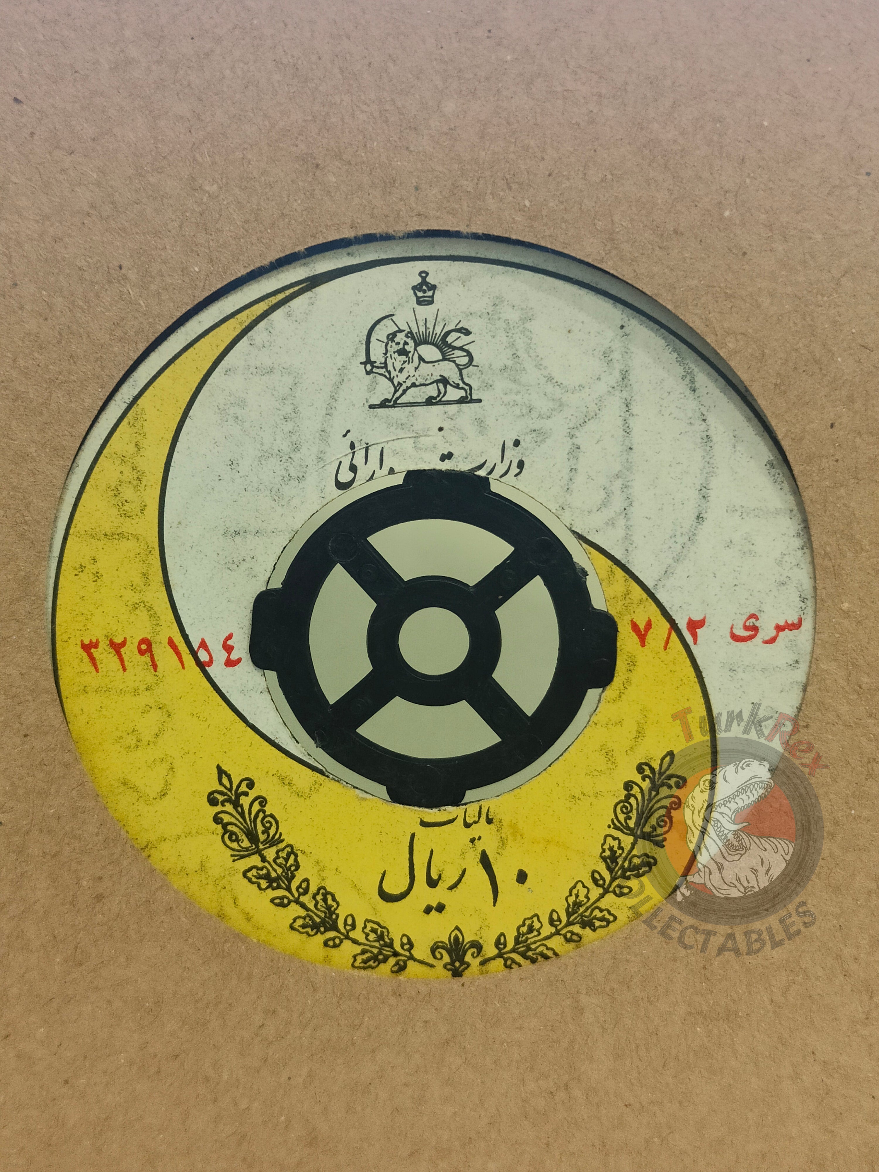 Afshin - Shab Shaba 7" Iran Pressing Vinyl Iranian Edition