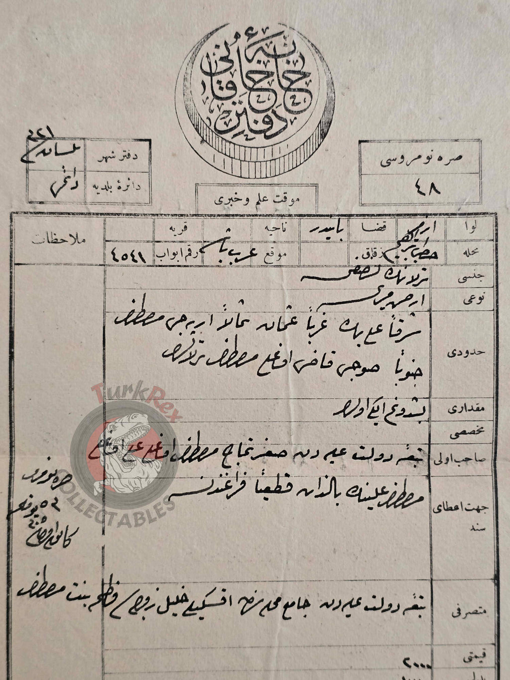 Ottoman 1905 Land Deed Field in İzmir Bayındır Title Muslim Woman
