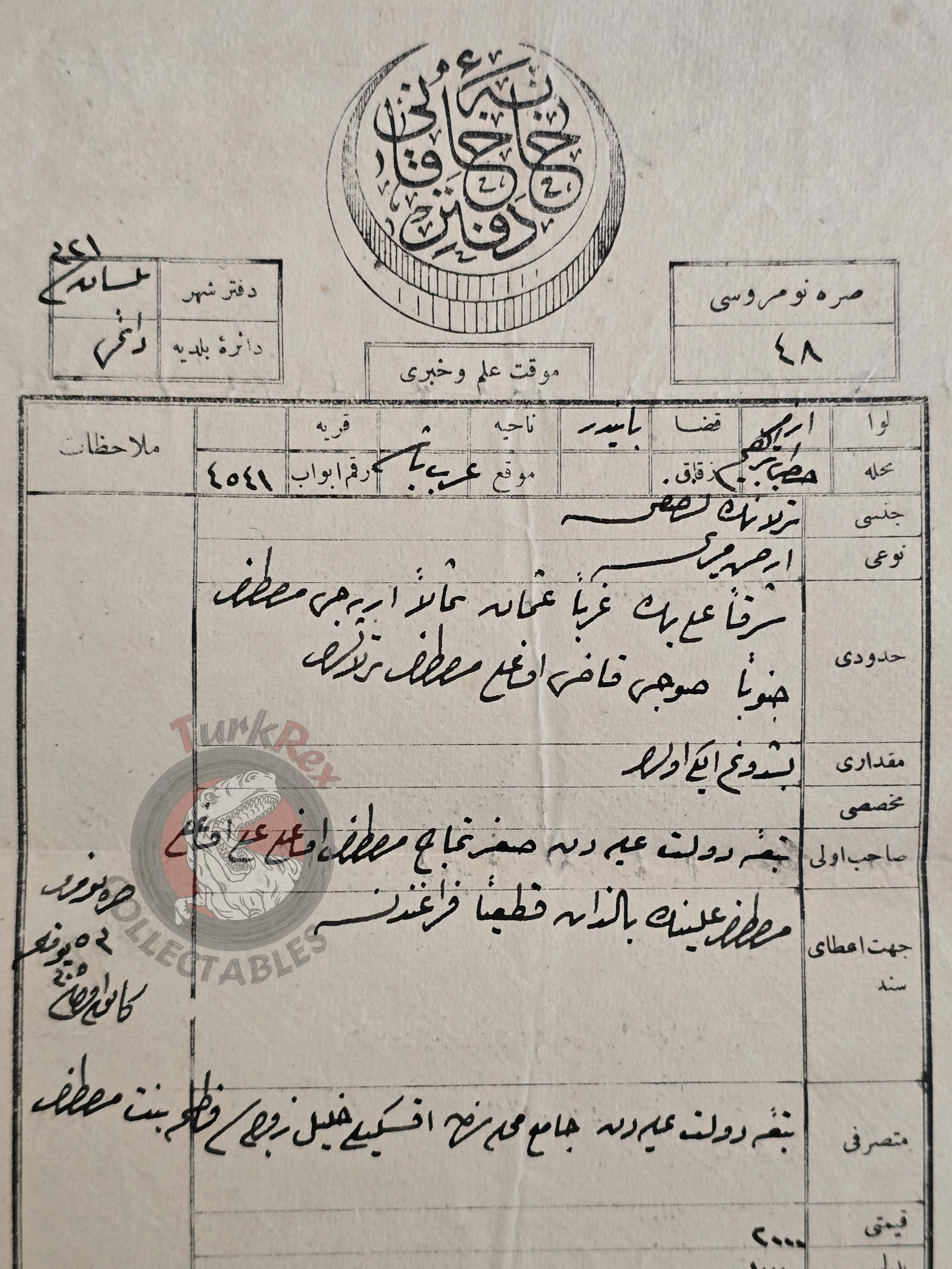 Ottoman 1905 Land Deed Field in İzmir Bayındır Title Muslim Woman