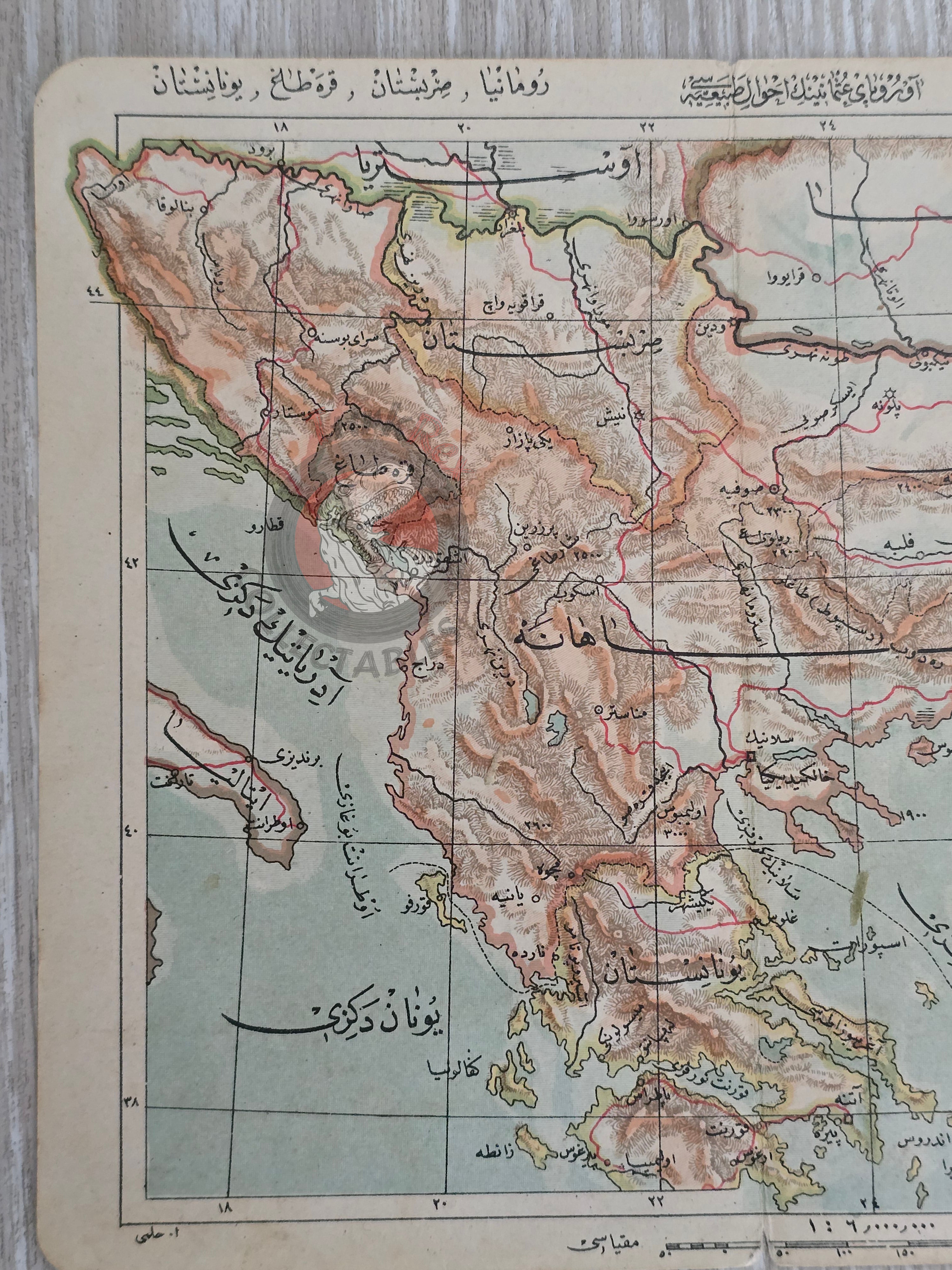 Rumelia 1906 Ottoman Atlas Map Empire Greece Bulgaria Albenia Montenegro Serbia Balkans