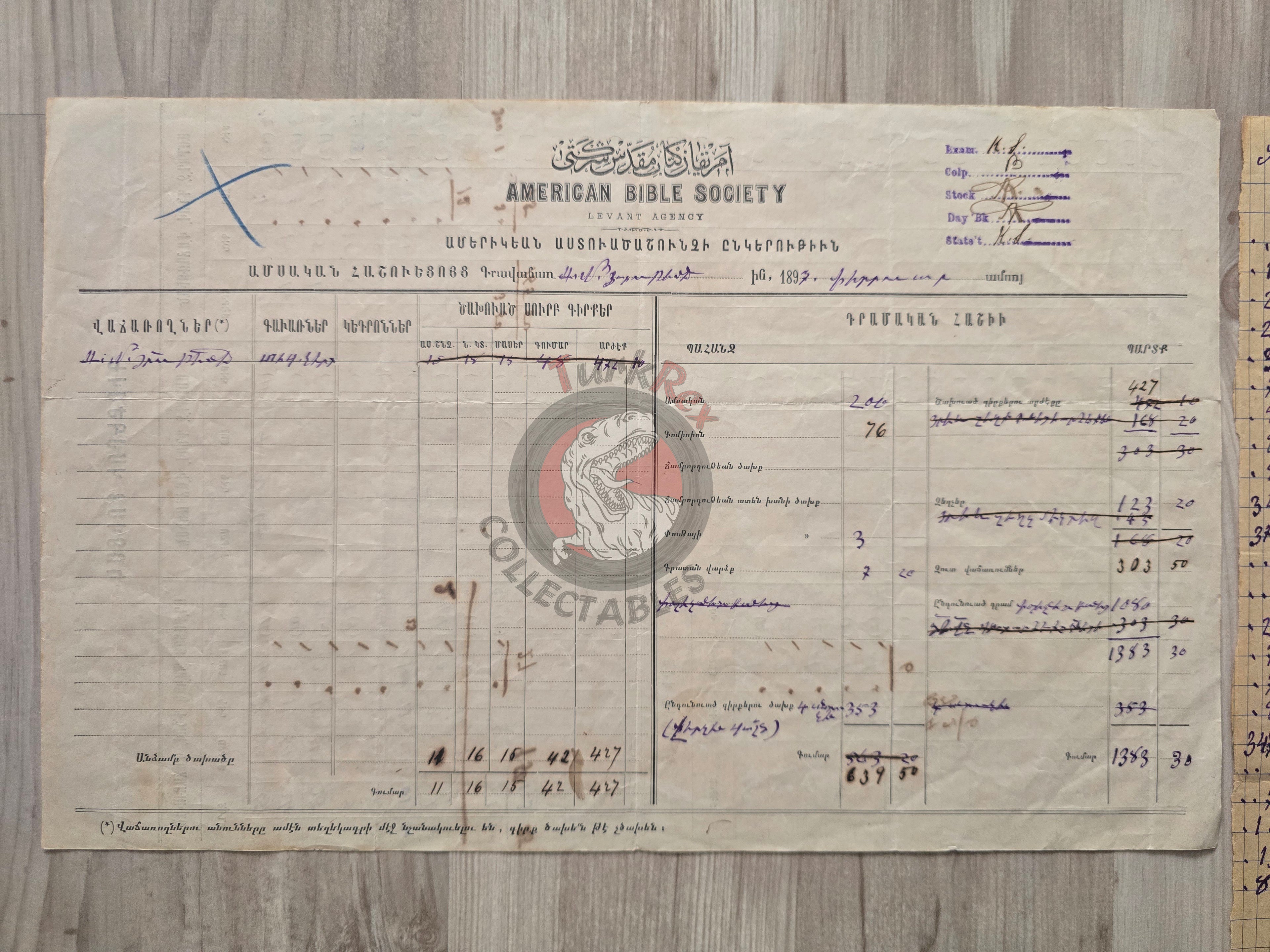 American Bible Society 1897 Armenian Book Order Form Ottoman Empire Era Armenia