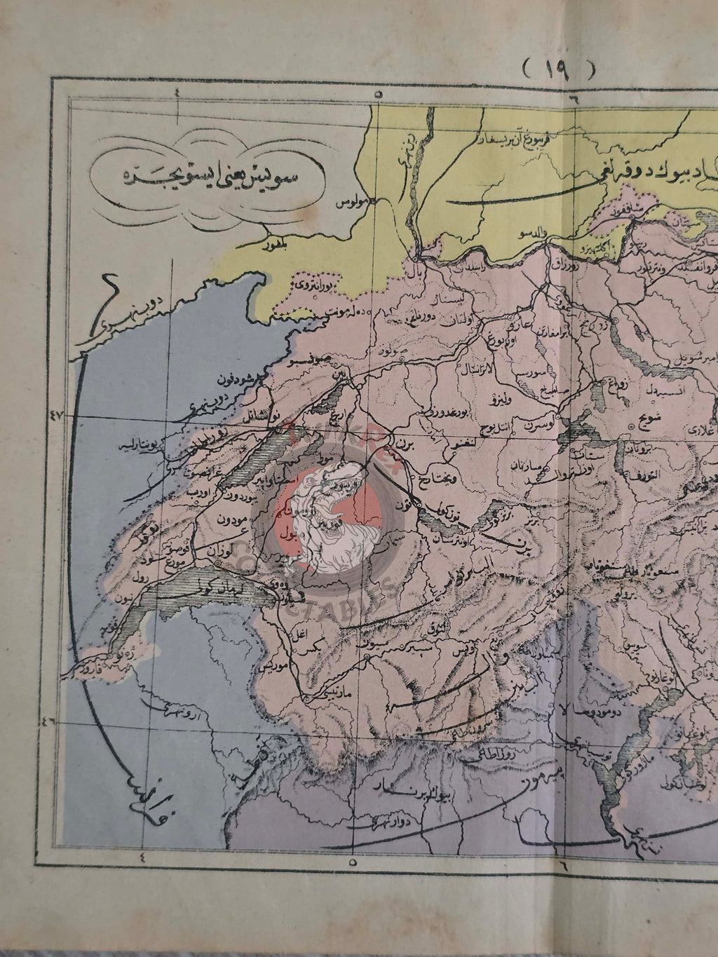 Switzerland 1867 Ottoman Atlas Map Ottoman Empire Europe