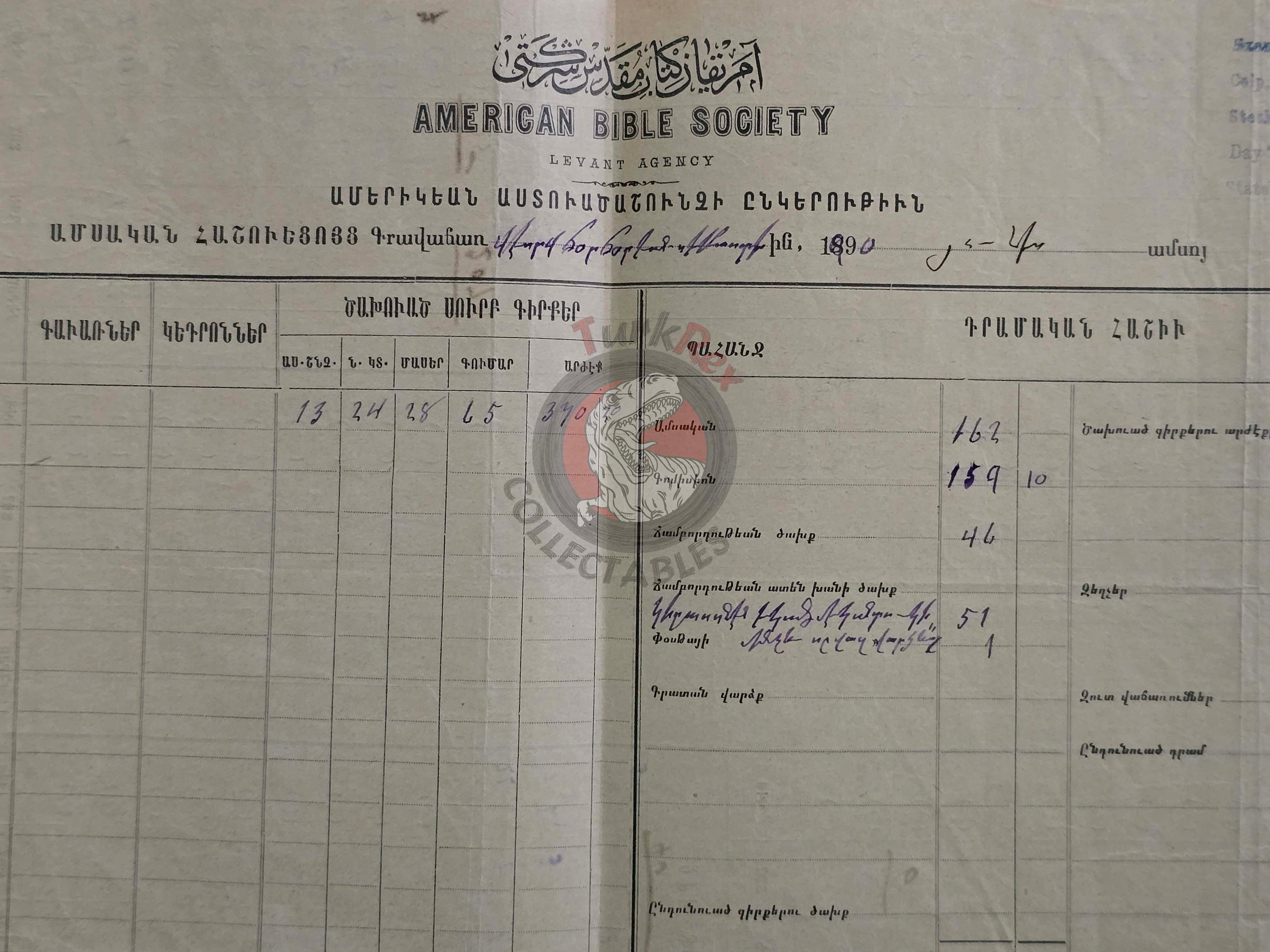 American Bible Society 1900 Hmayak Armenian Book Order Form Ottoman Empire Armenia