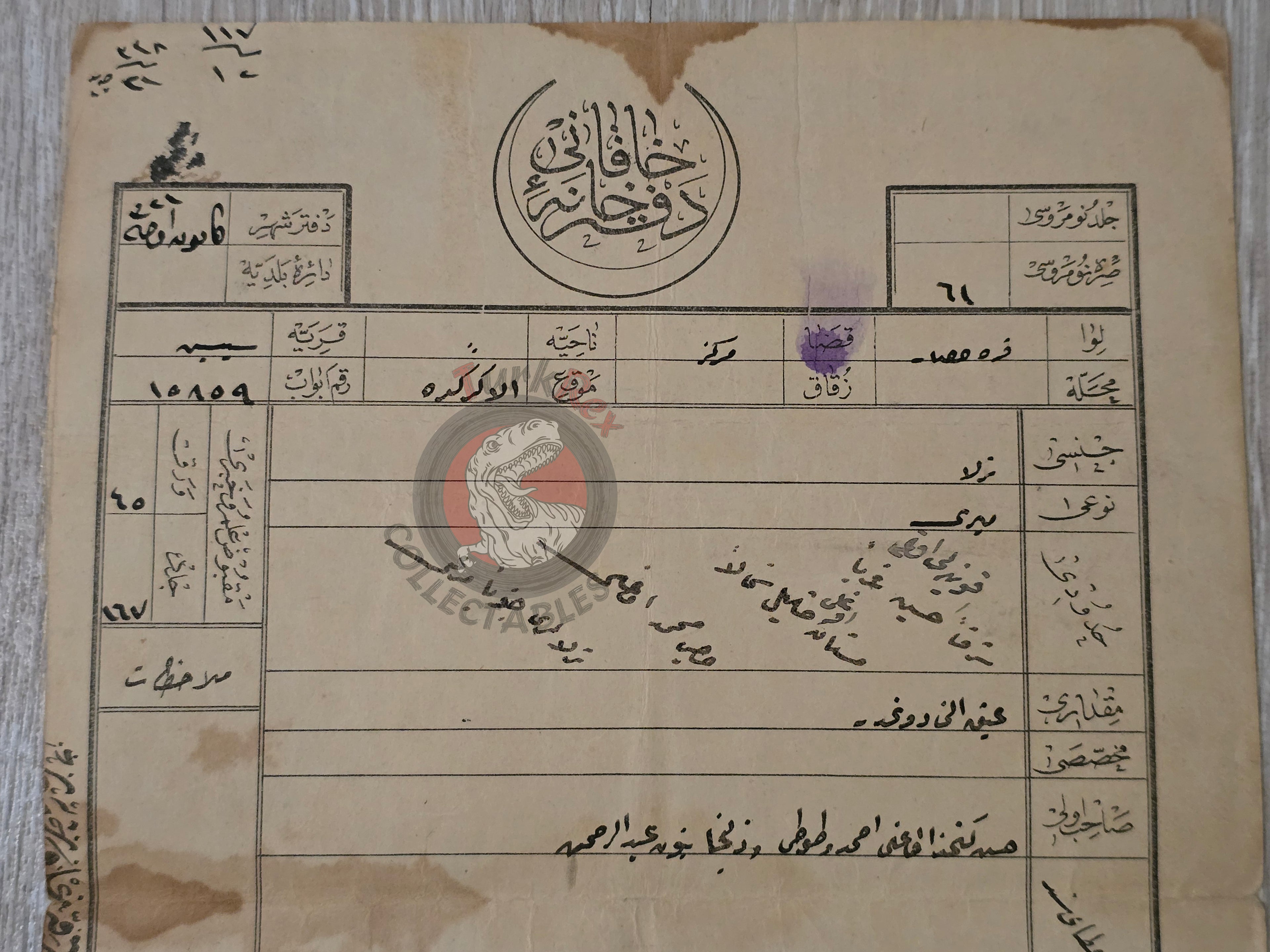 Ottoman 1905 Land Deed Farmland in Karahisar Afyon Title Deed