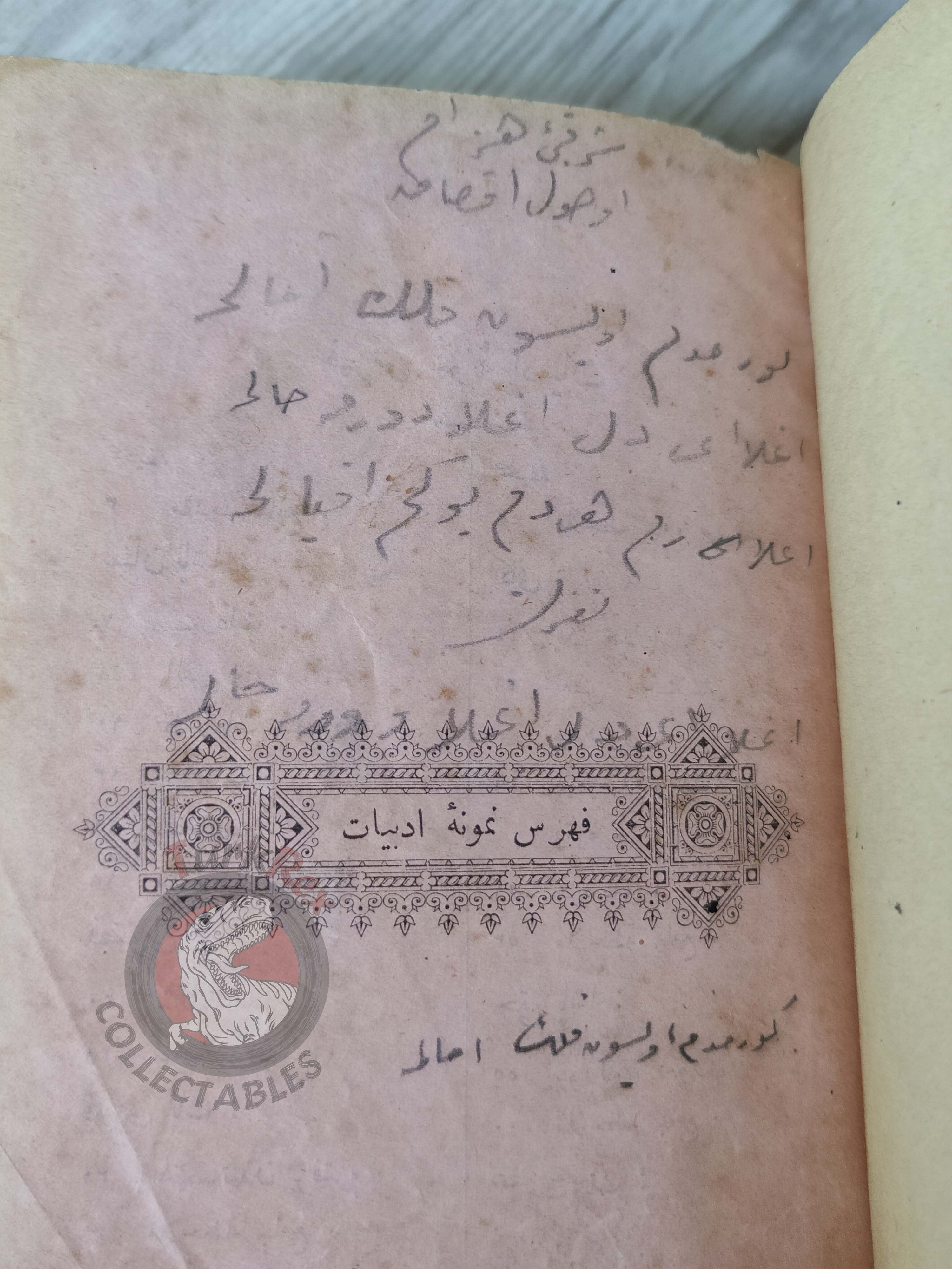Anthology of Ottoman Literature 1885 Ottoman Turkish Book Empire Ebüzziya Tevfik