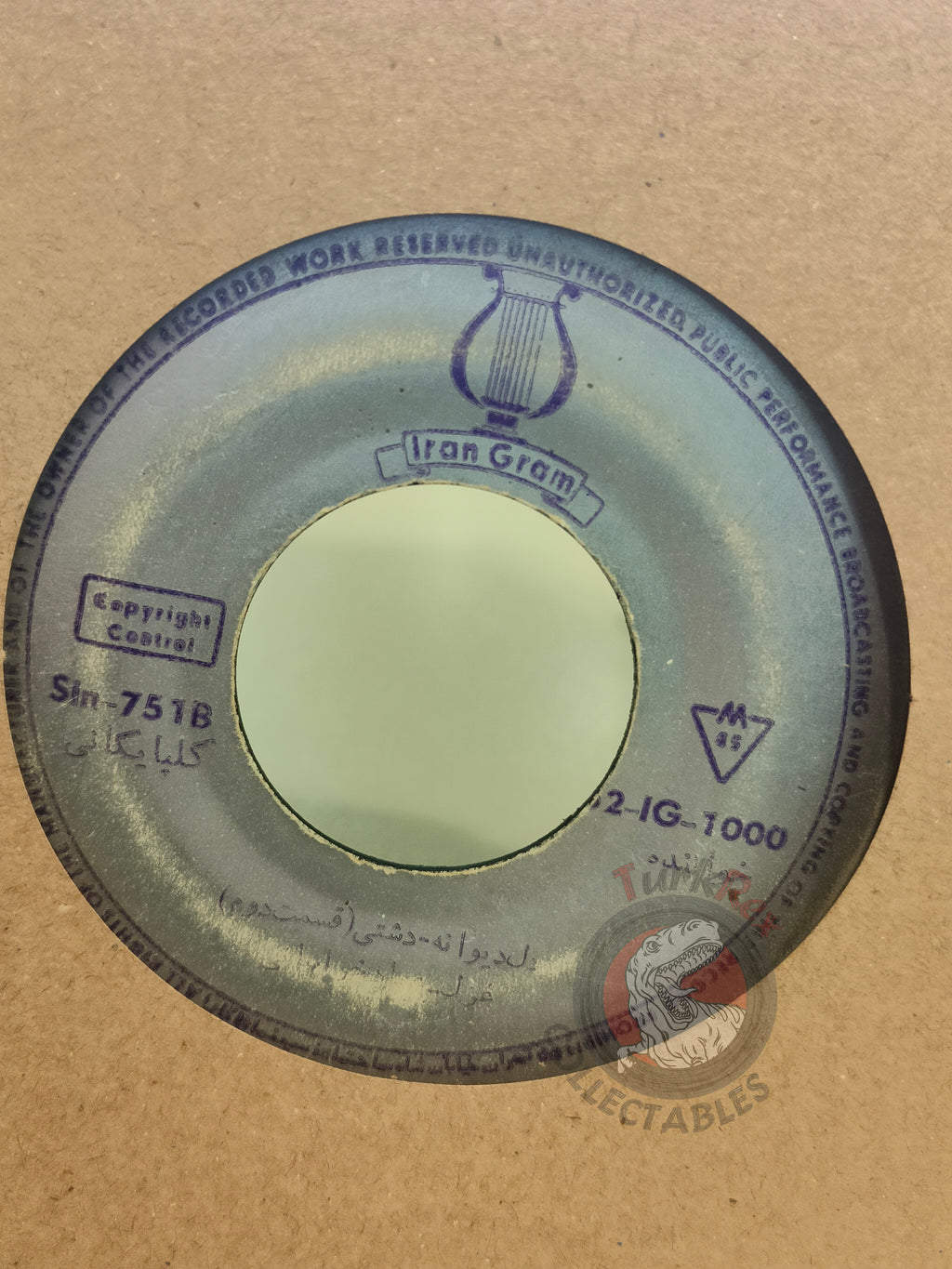 Emad Khorasani ? 7" Iran Pressing Vinyl Iranian Edition