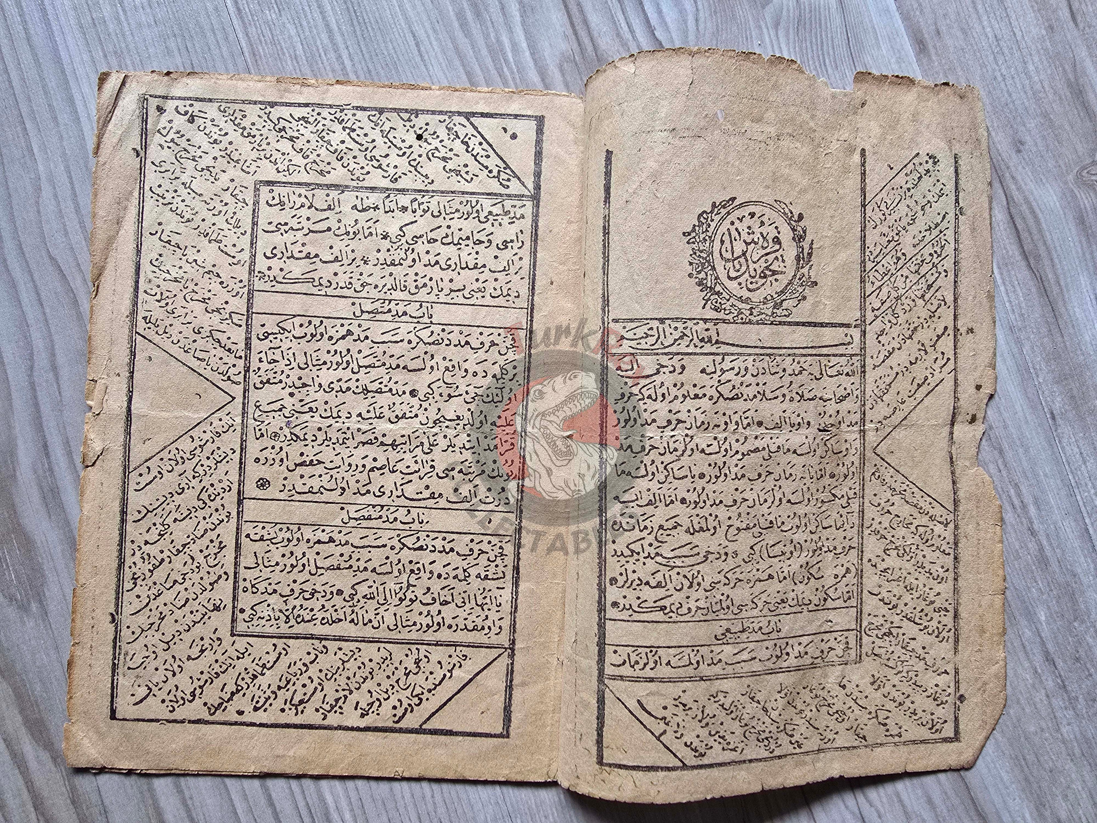 Karabaş Tecvidi 1895 Islamic education in Ottoman Empire Arabic Turkish Qur’an Learning