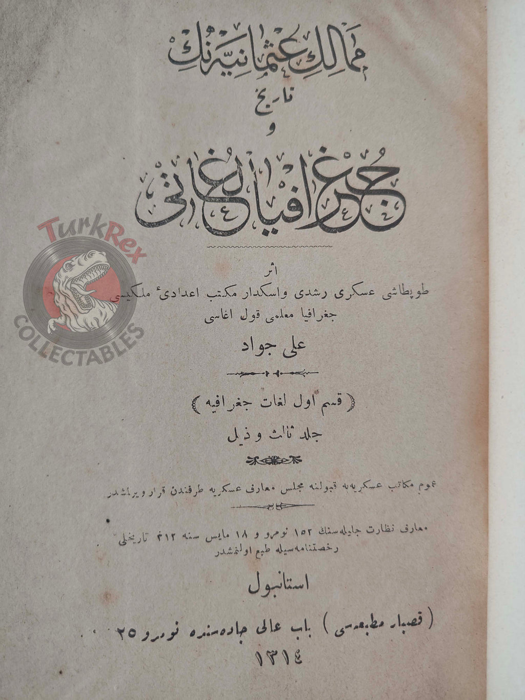 Ali Cevat – Geographical Dictionary of the Ottoman Empire 1897 Book 3 Maps Geography