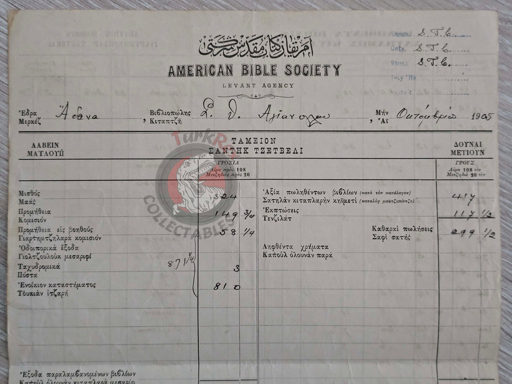 American Bible Society 1905 Ayanoğlu Greek Book Order Form Ottoman Empire Armenian