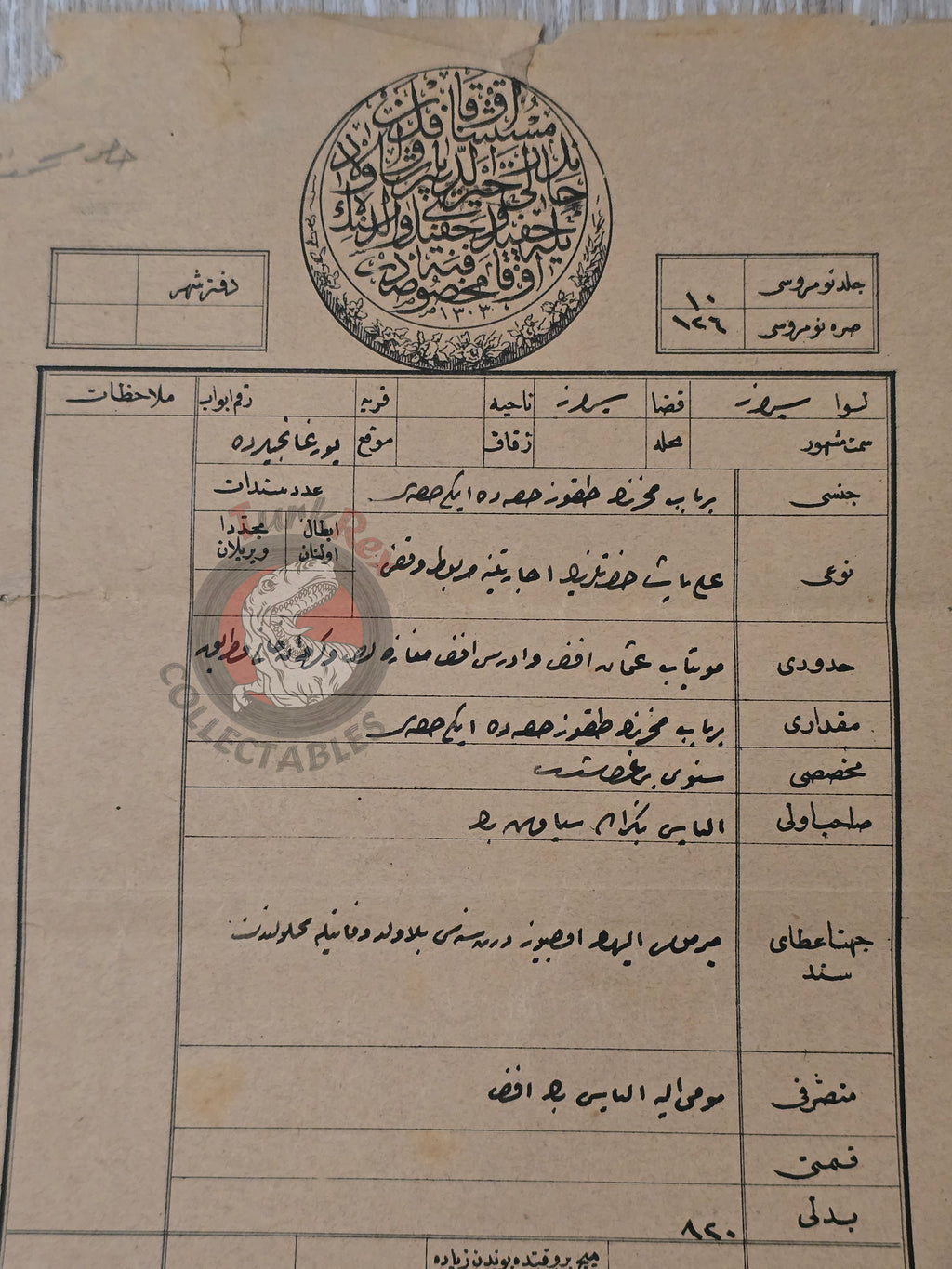 Ottoman 1888 Property Deed Cellar in Serres Greece Title Deed Waqf Balkans
