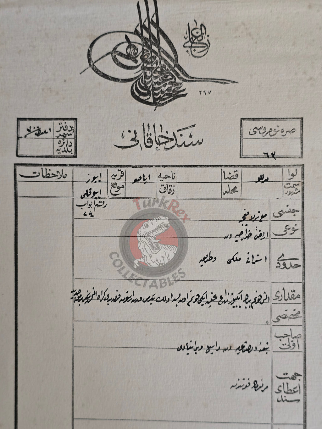 Ottoman 1887 Land Deed in Lesbos Greece Midilli Title Deed Greek Citizen Aegean Watermarked