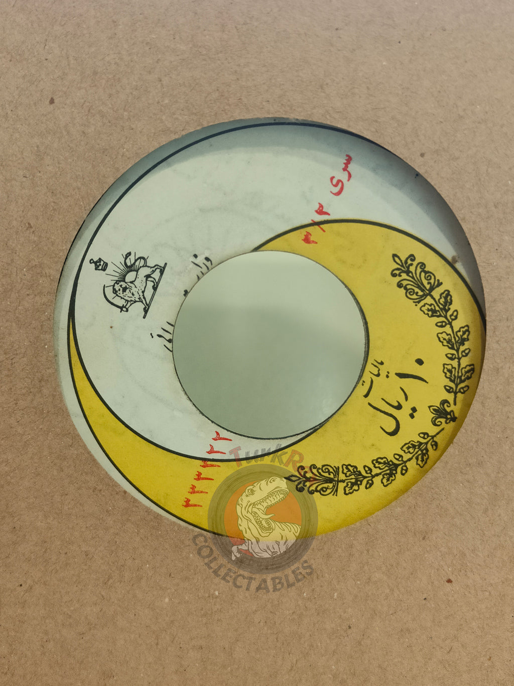 حمید عبادی, راحله – سکینه دایقزی نای نای Həmid ibadi 7" Iran Pressing Vinyl Iranian Edition