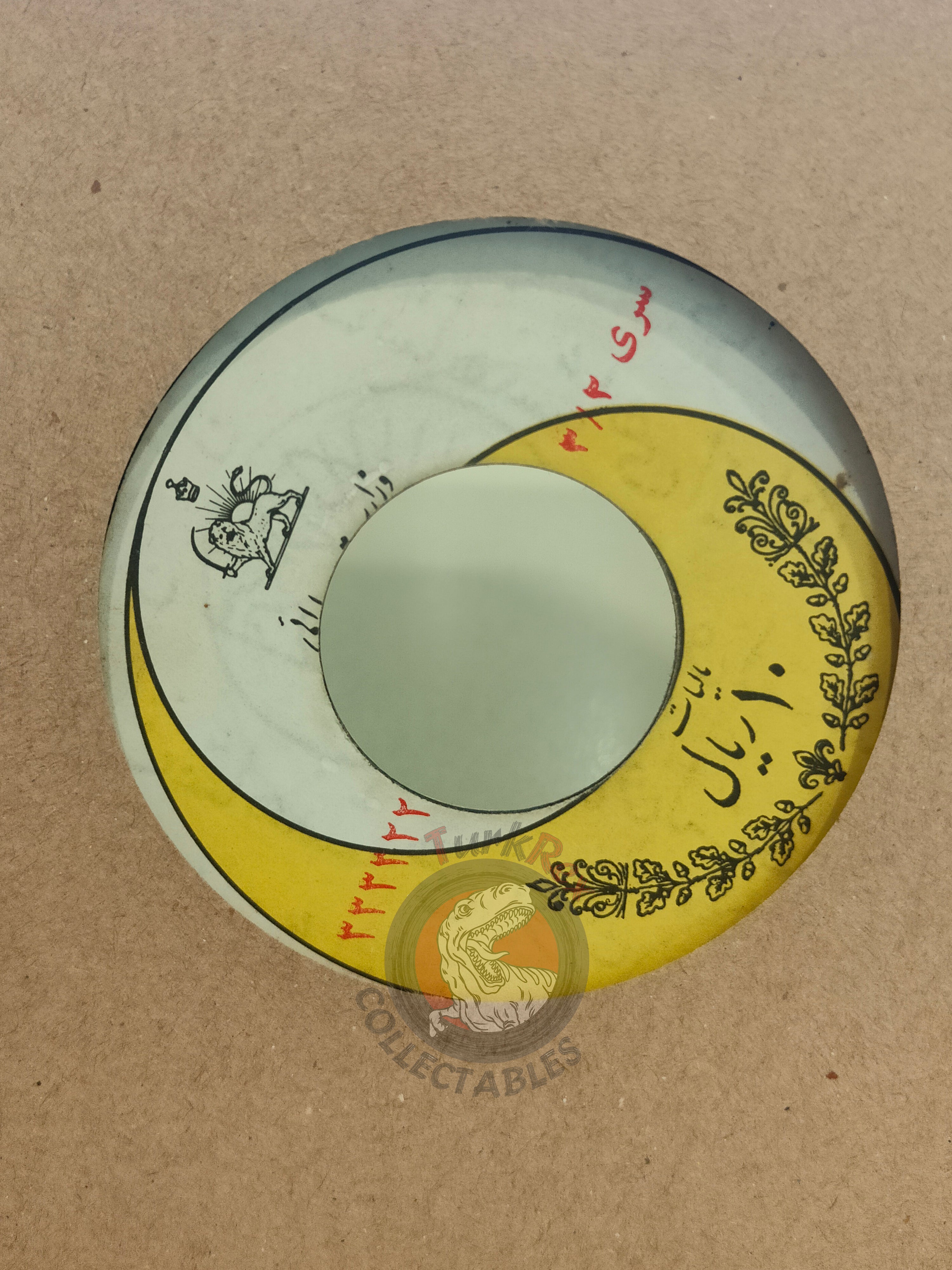 حمید عبادی, راحله – سکینه دایقزی نای نای Həmid ibadi 7" Iran Pressing Vinyl Iranian Edition
