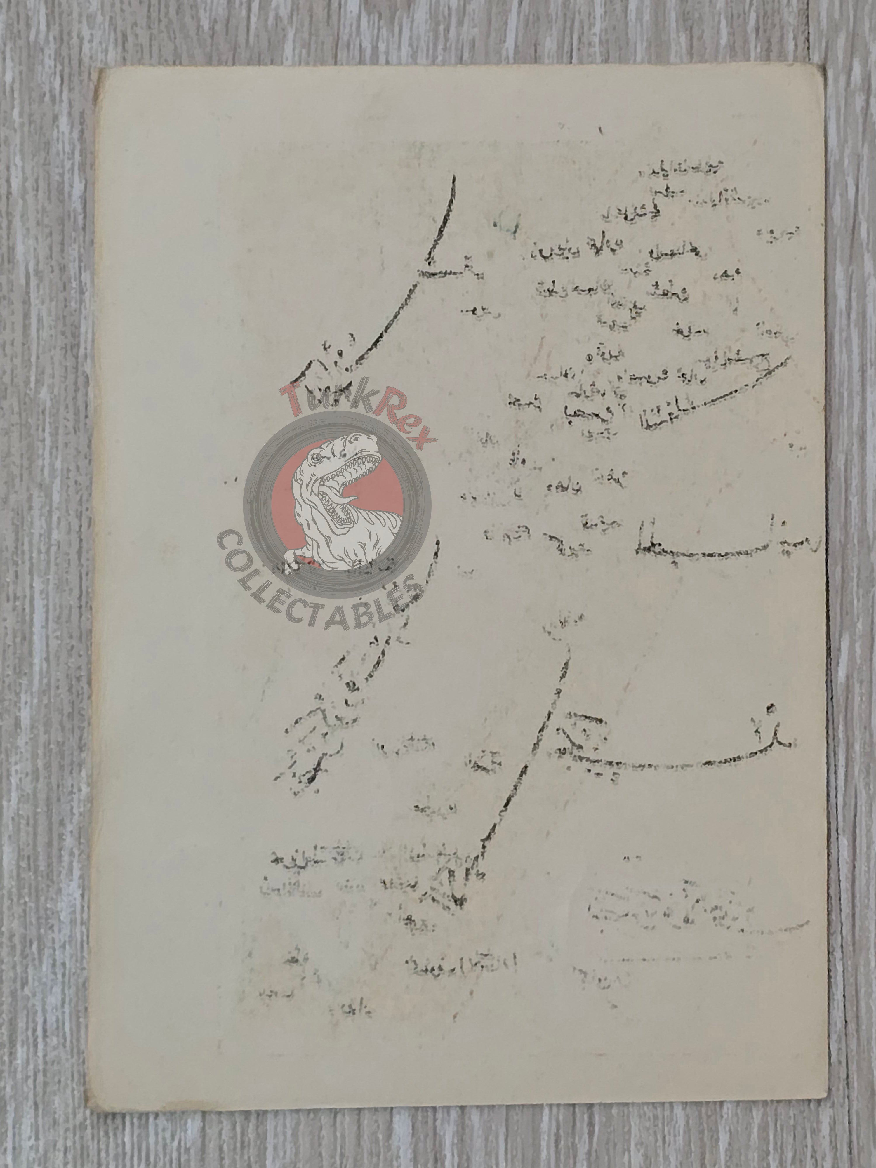 Basra Vilayet 1907 Ottoman Map Qatar Kuwait Saudi Arabia Iraq Mehmed Eşref