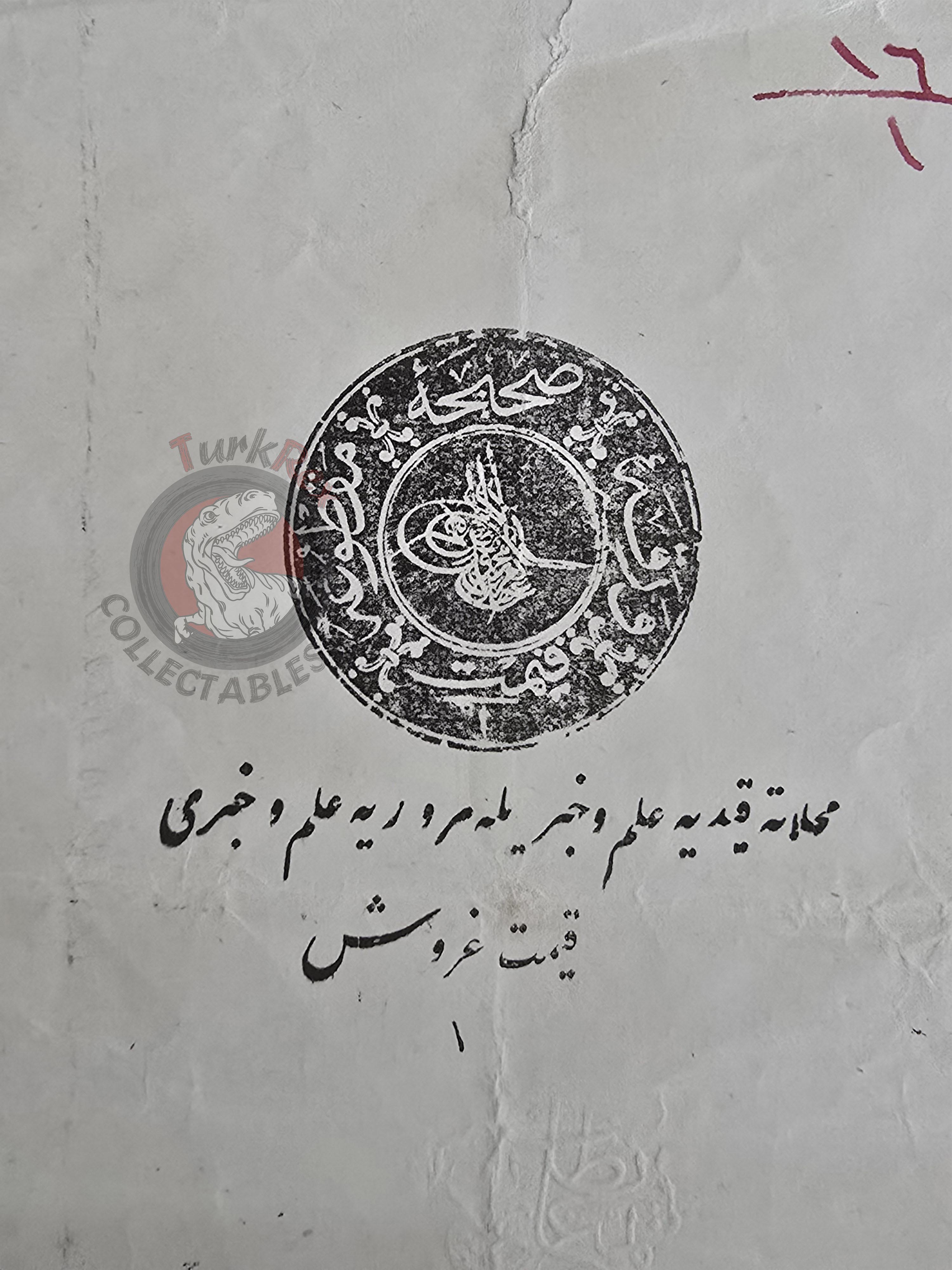 Ottoman 1864 Petition for the Reissuance of a Lost Title Deed İstanbul Rum Greek Citizen Greece